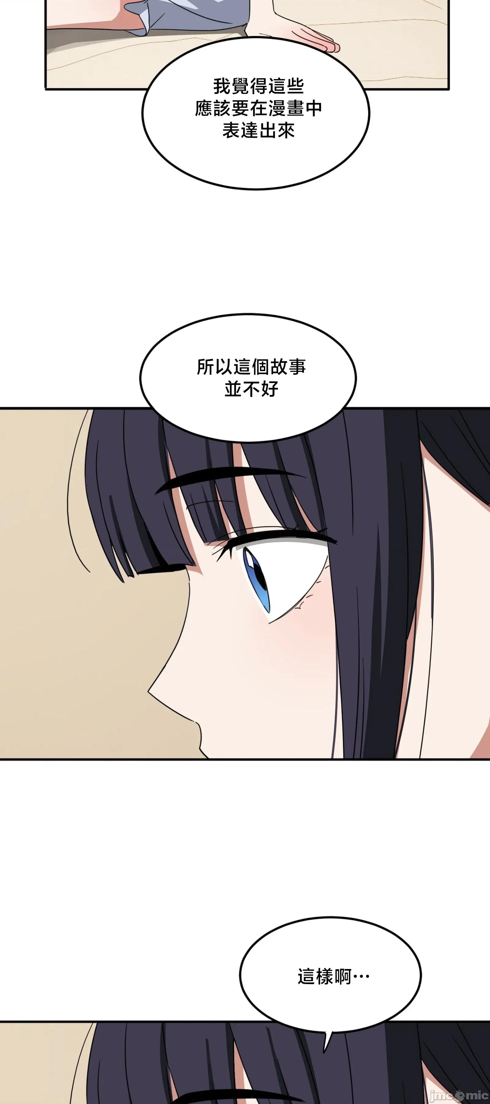 戒掉工口漫畫 戒掉工口漫畫	13 第44页