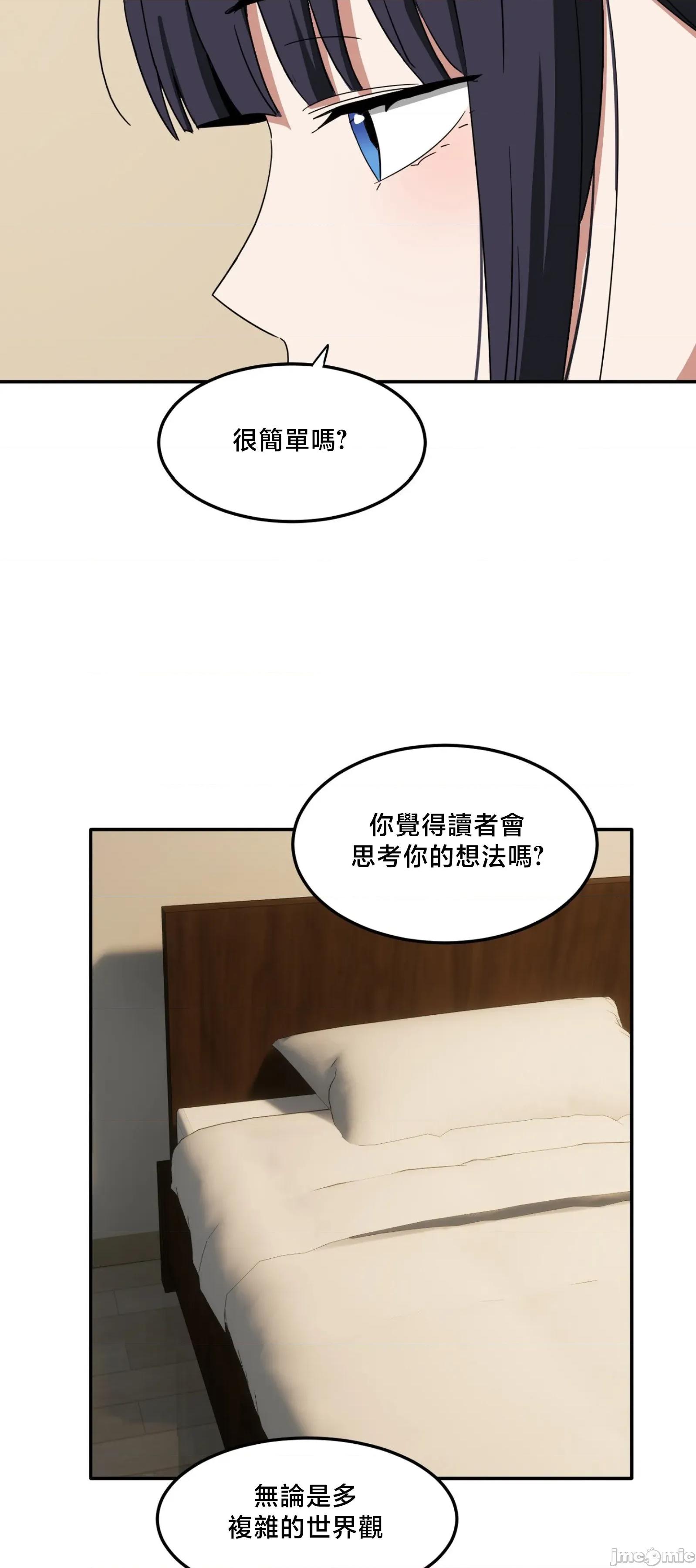 戒掉工口漫畫 戒掉工口漫畫	13 第45页