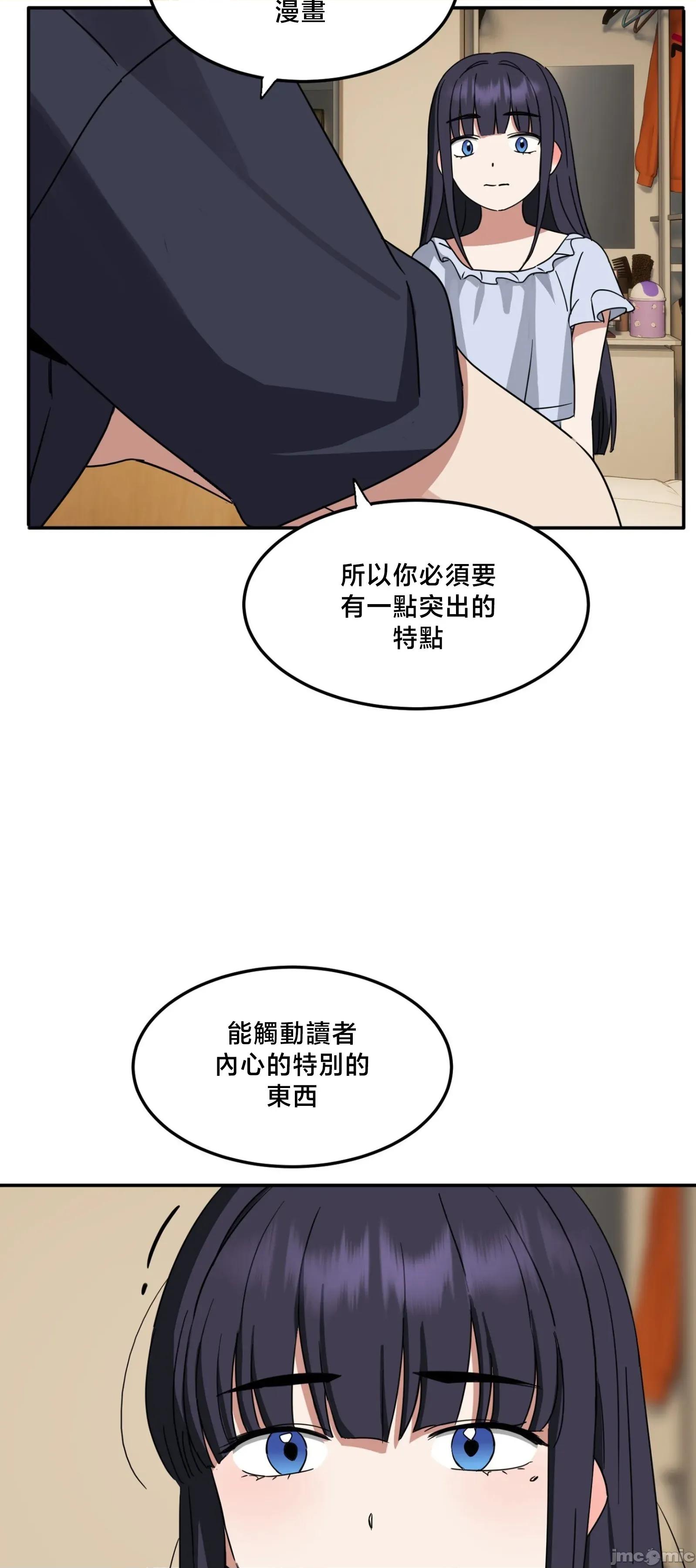 戒掉工口漫畫 戒掉工口漫畫	13 第48页