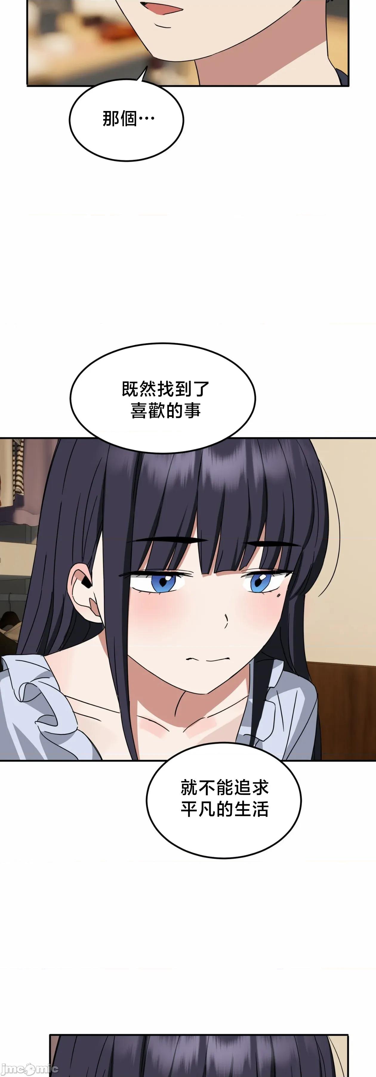 戒掉工口漫畫 戒掉工口漫畫	14 第6页