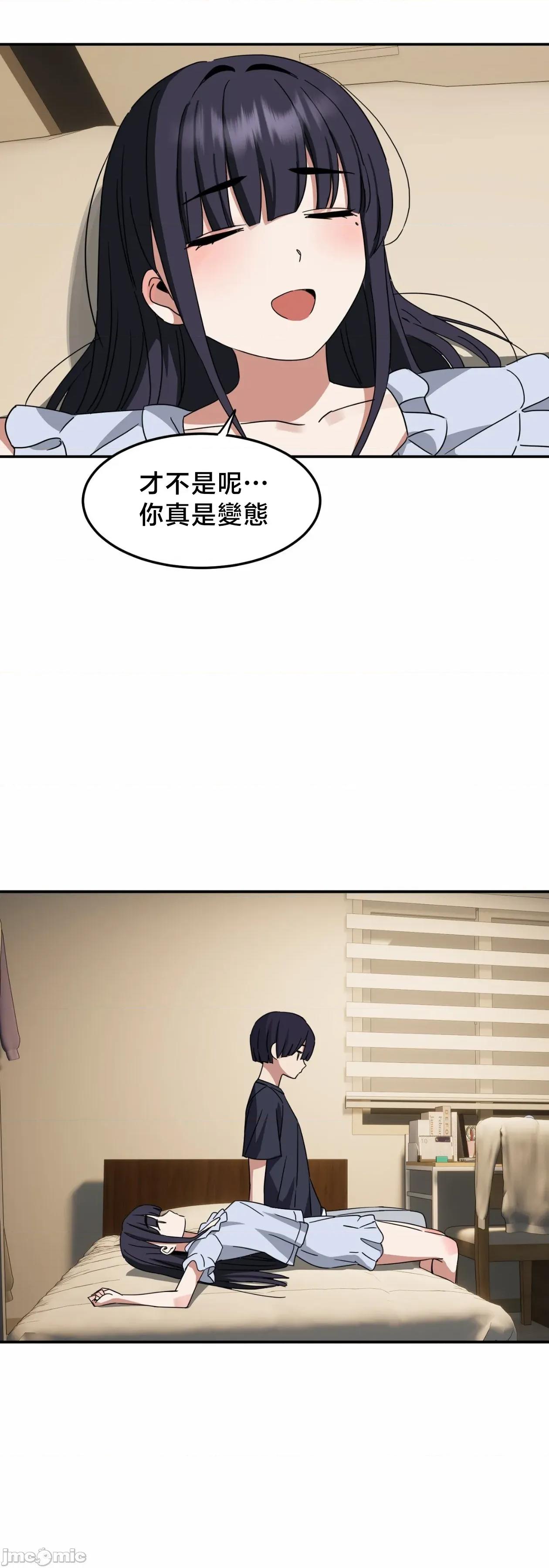 戒掉工口漫畫 戒掉工口漫畫	14 第14页