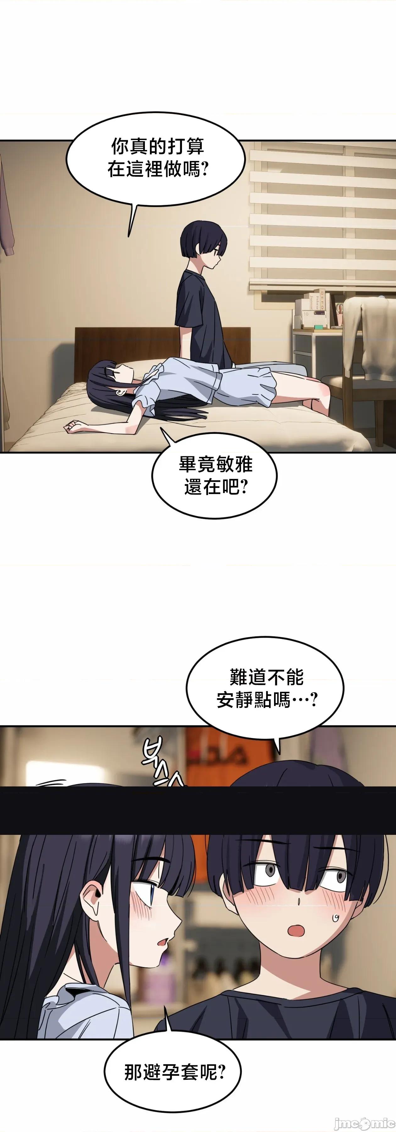 戒掉工口漫畫 戒掉工口漫畫	14 第15页