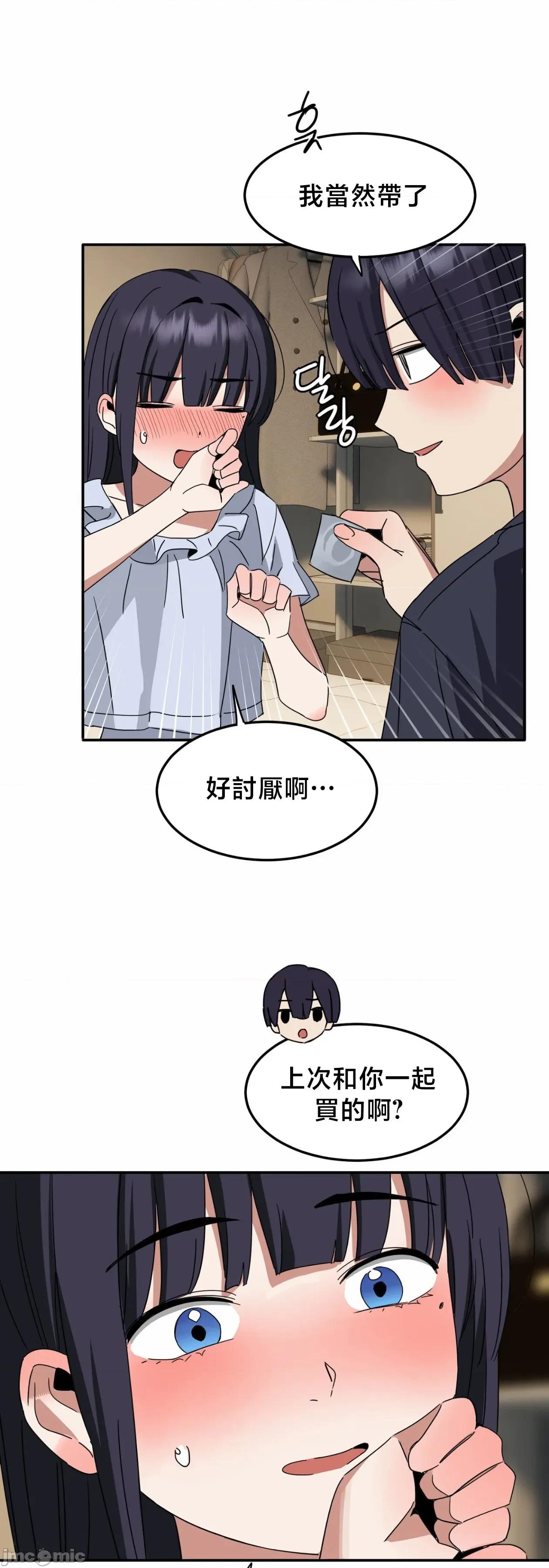 戒掉工口漫畫 戒掉工口漫畫	14 第16页