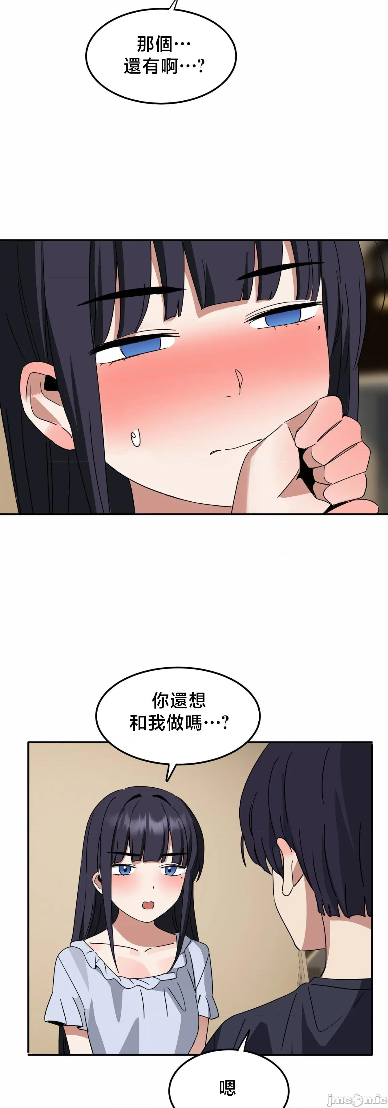 戒掉工口漫畫 戒掉工口漫畫	14 第17页