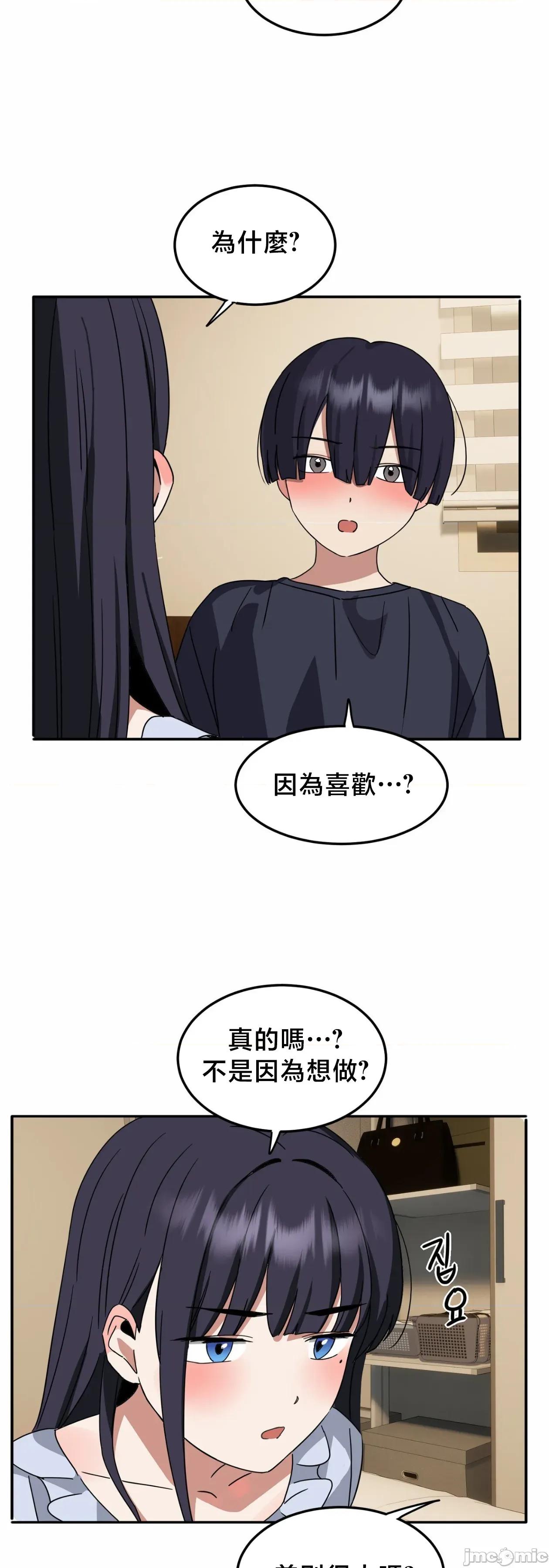 戒掉工口漫畫 戒掉工口漫畫	14 第18页