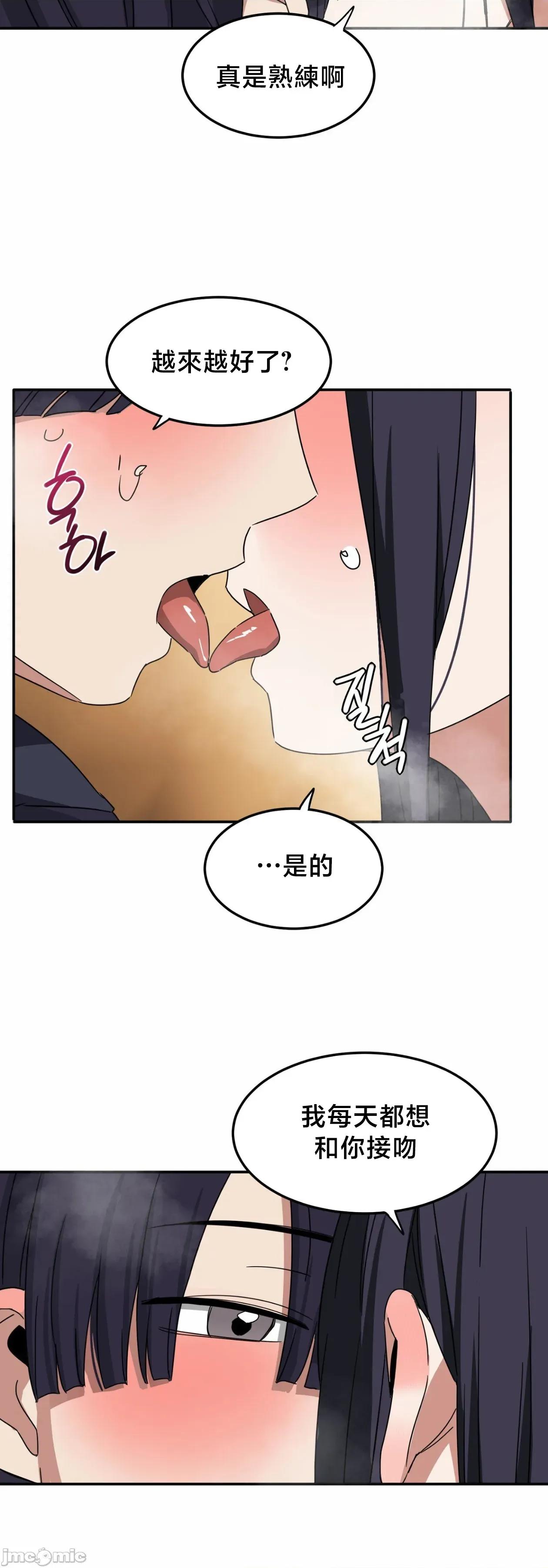 戒掉工口漫畫 戒掉工口漫畫	14 第32页