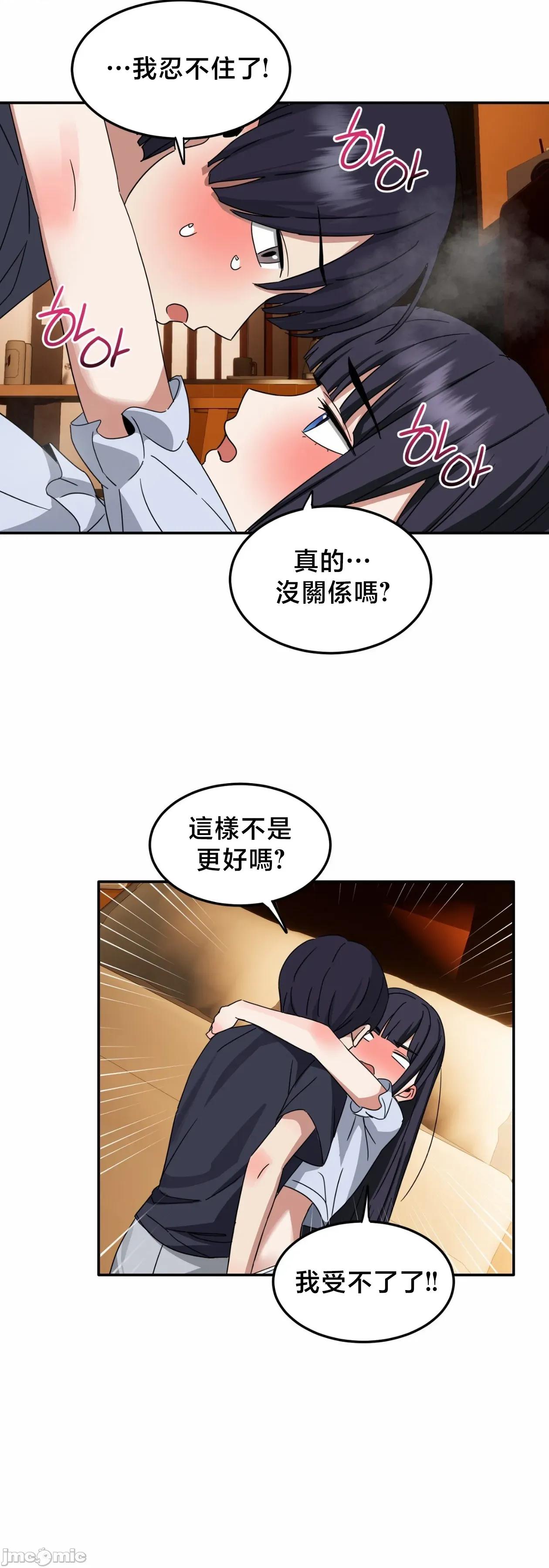 戒掉工口漫畫 戒掉工口漫畫	14 第34页