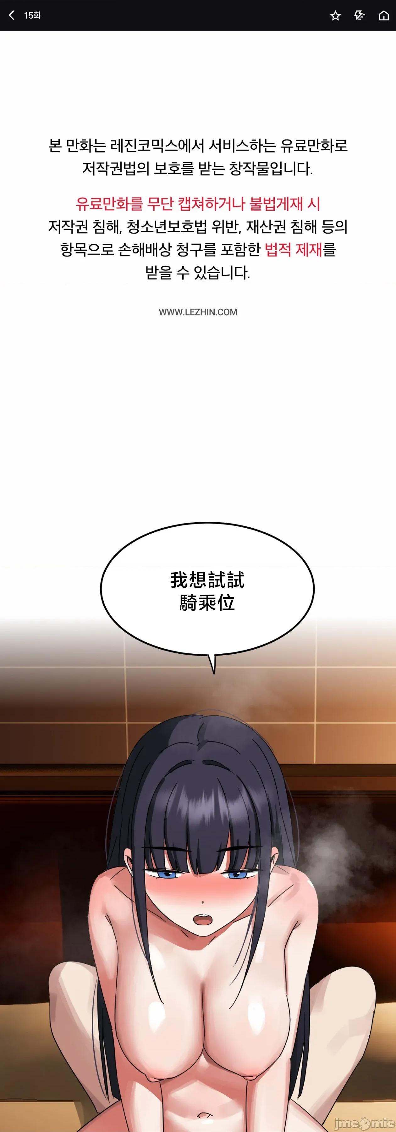 戒掉工口漫畫 戒掉工口漫畫	15 第2页