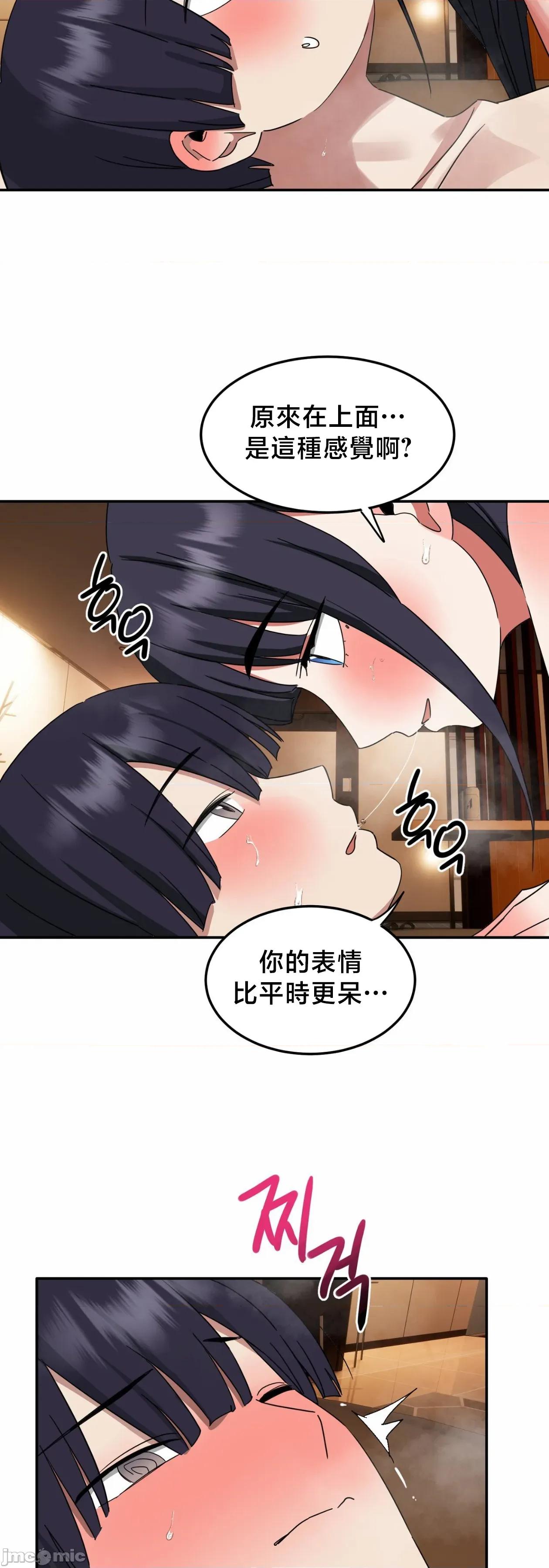 戒掉工口漫畫 戒掉工口漫畫	15 第6页