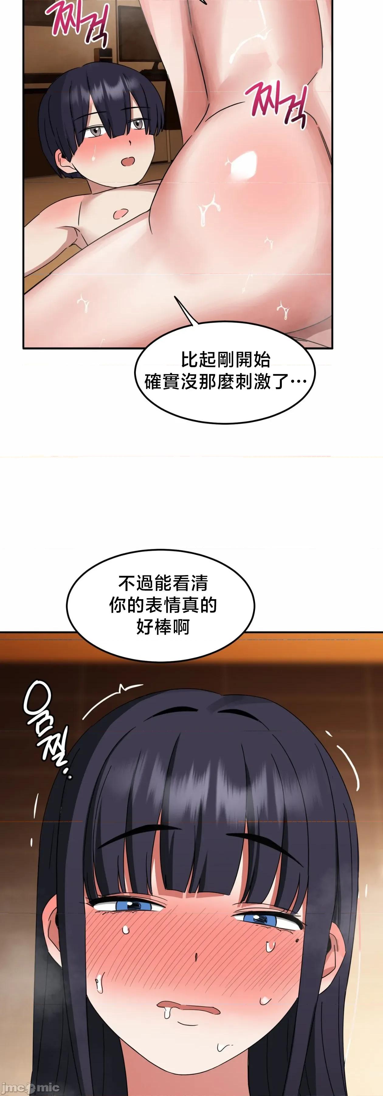 戒掉工口漫畫 戒掉工口漫畫	15 第12页