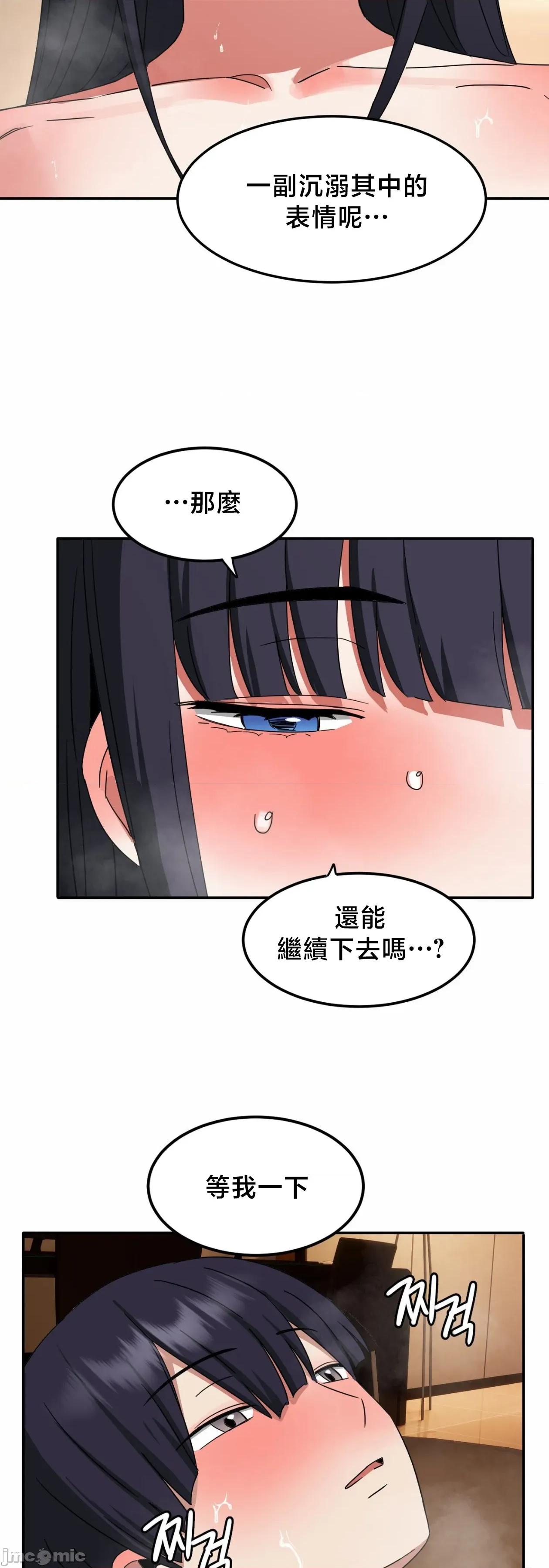 戒掉工口漫畫 戒掉工口漫畫	15 第13页