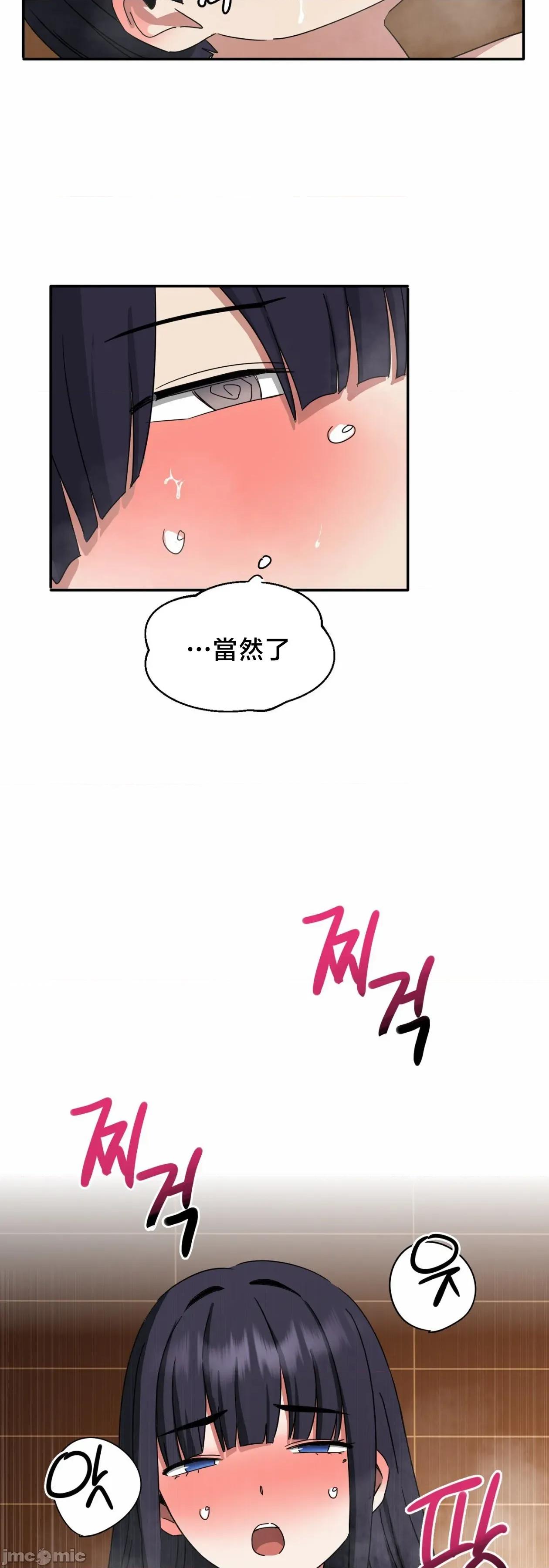 戒掉工口漫畫 戒掉工口漫畫	15 第14页