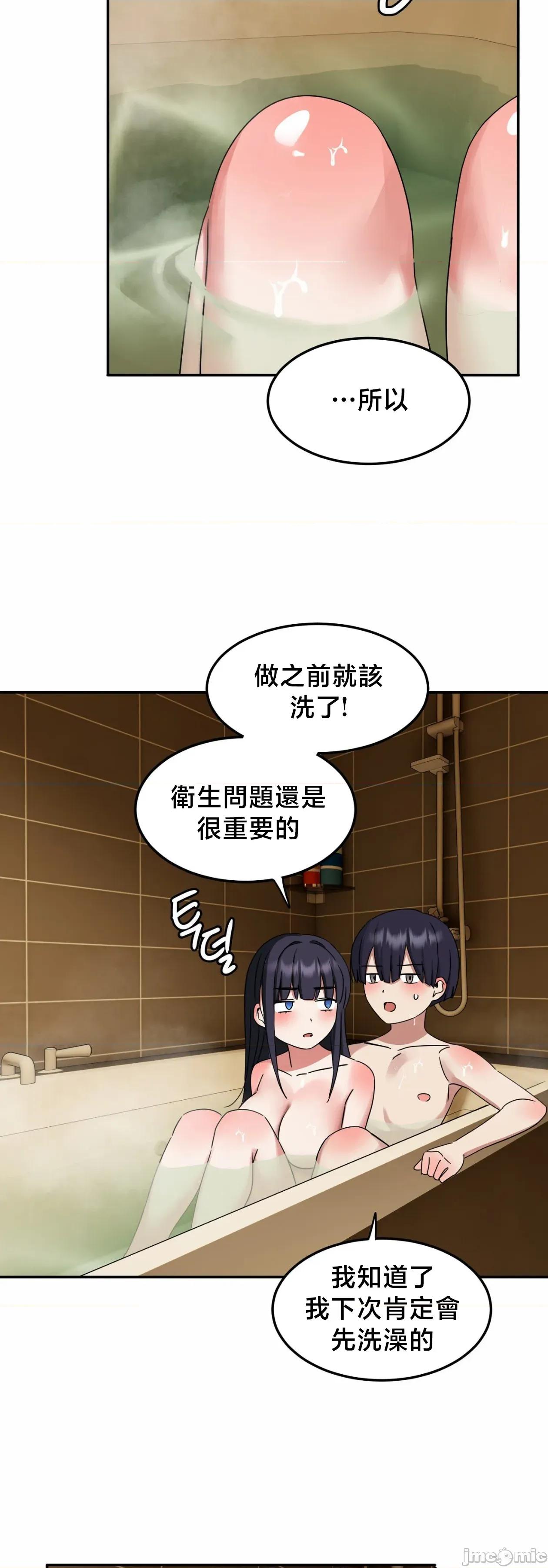 戒掉工口漫畫 戒掉工口漫畫	15 第31页