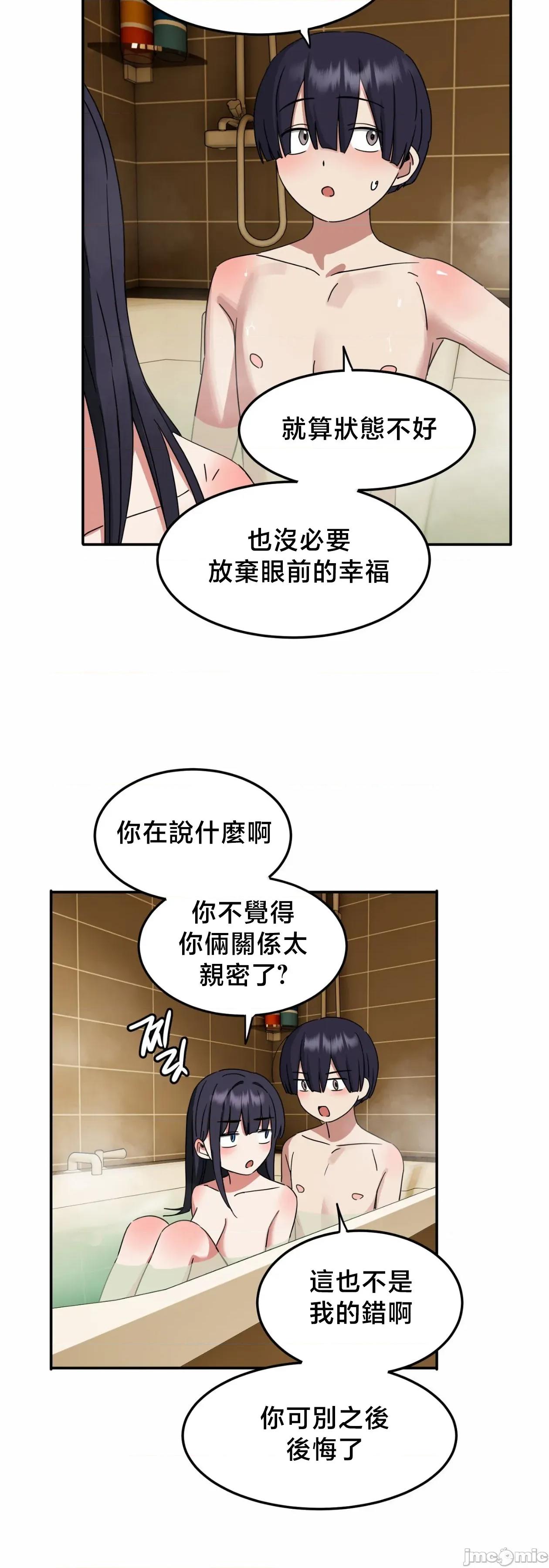 戒掉工口漫畫 戒掉工口漫畫	15 第34页