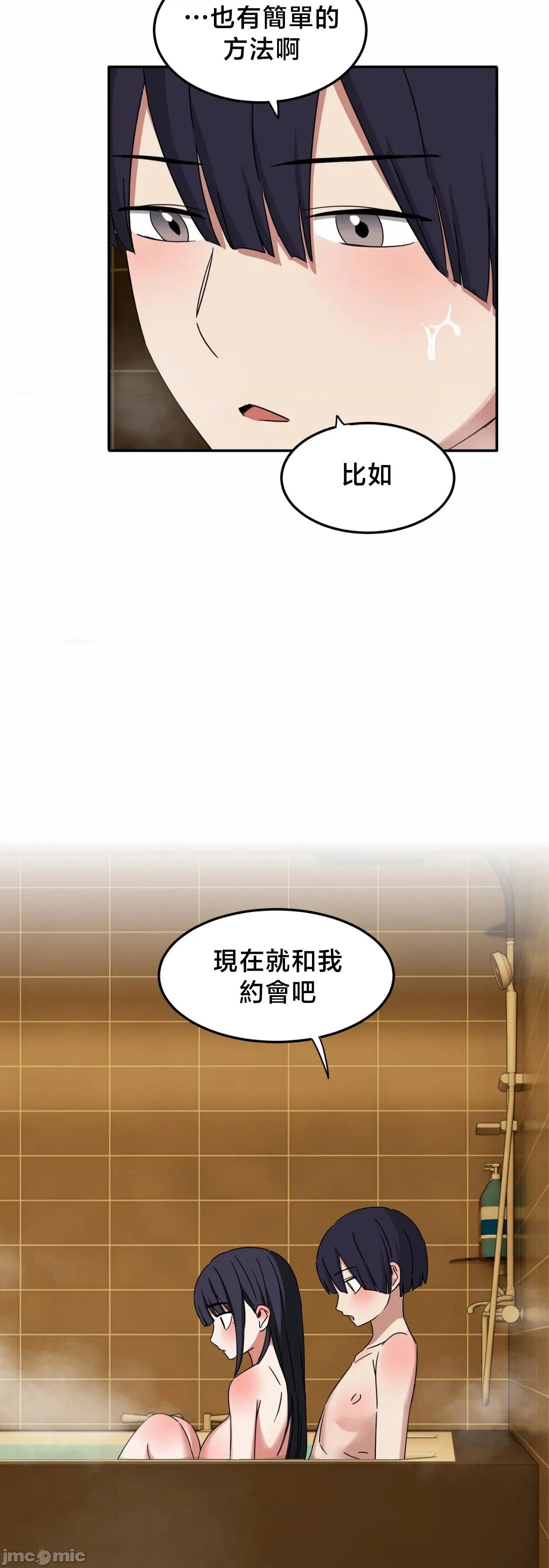 戒掉工口漫畫 戒掉工口漫畫	15 第36页