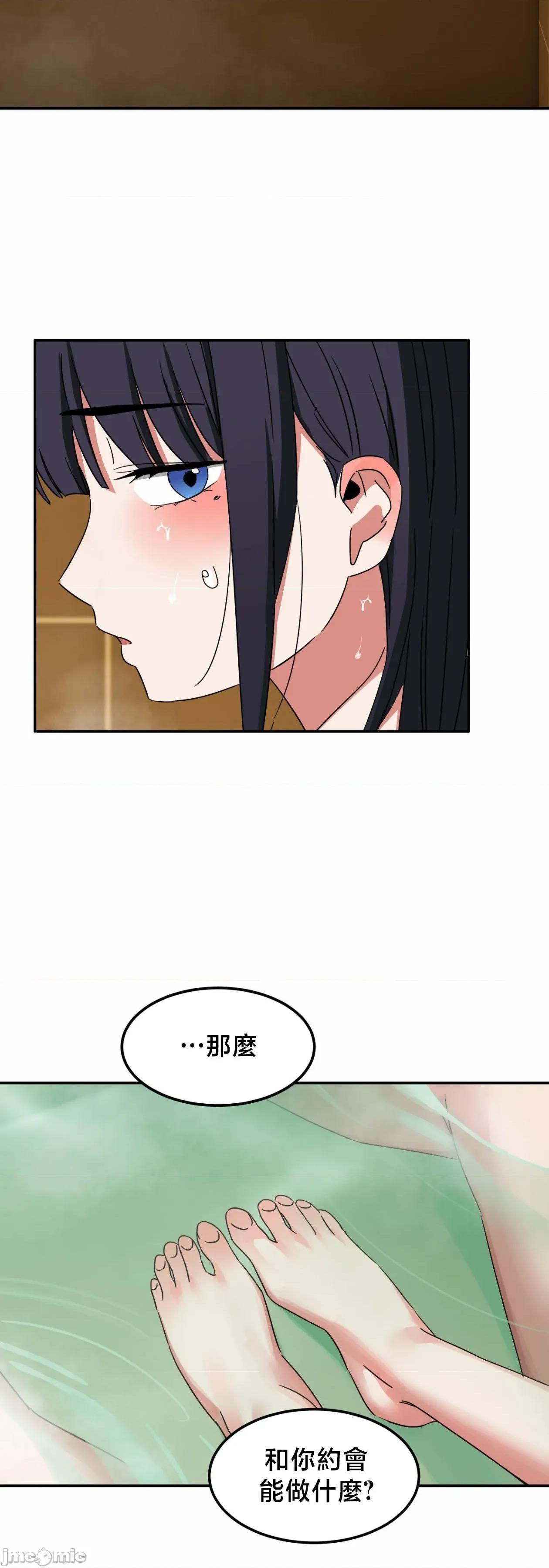 戒掉工口漫畫 戒掉工口漫畫	15 第37页