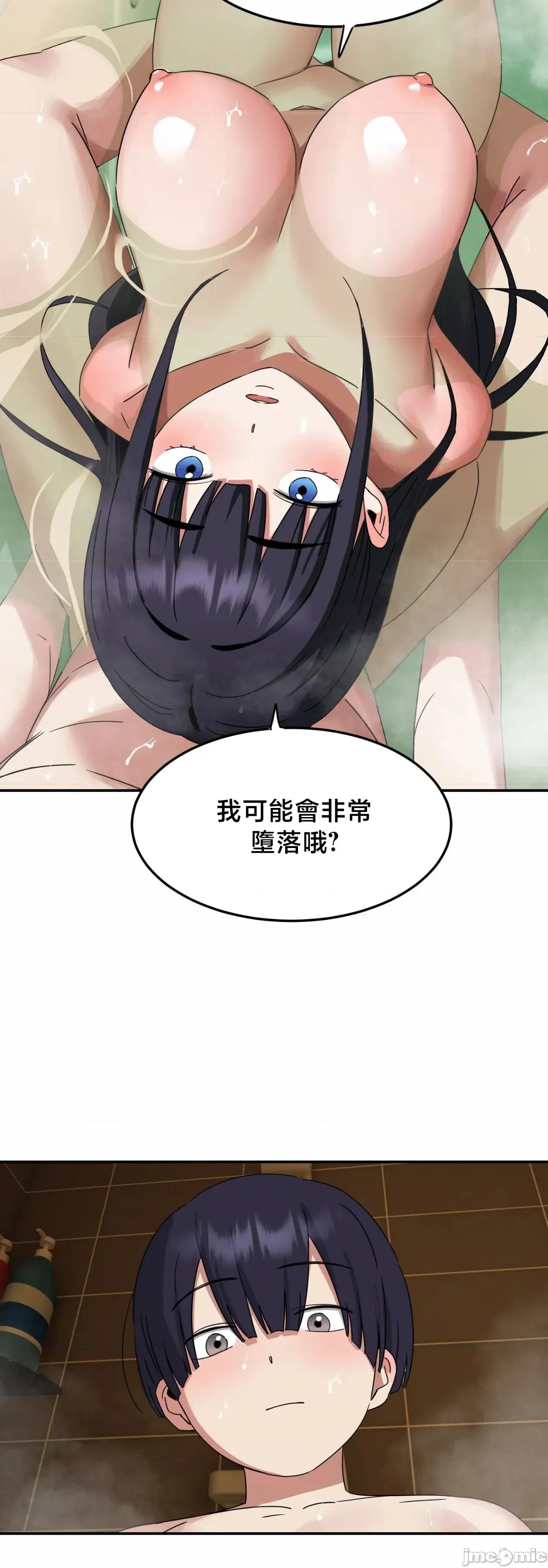 戒掉工口漫畫 戒掉工口漫畫	15 第42页