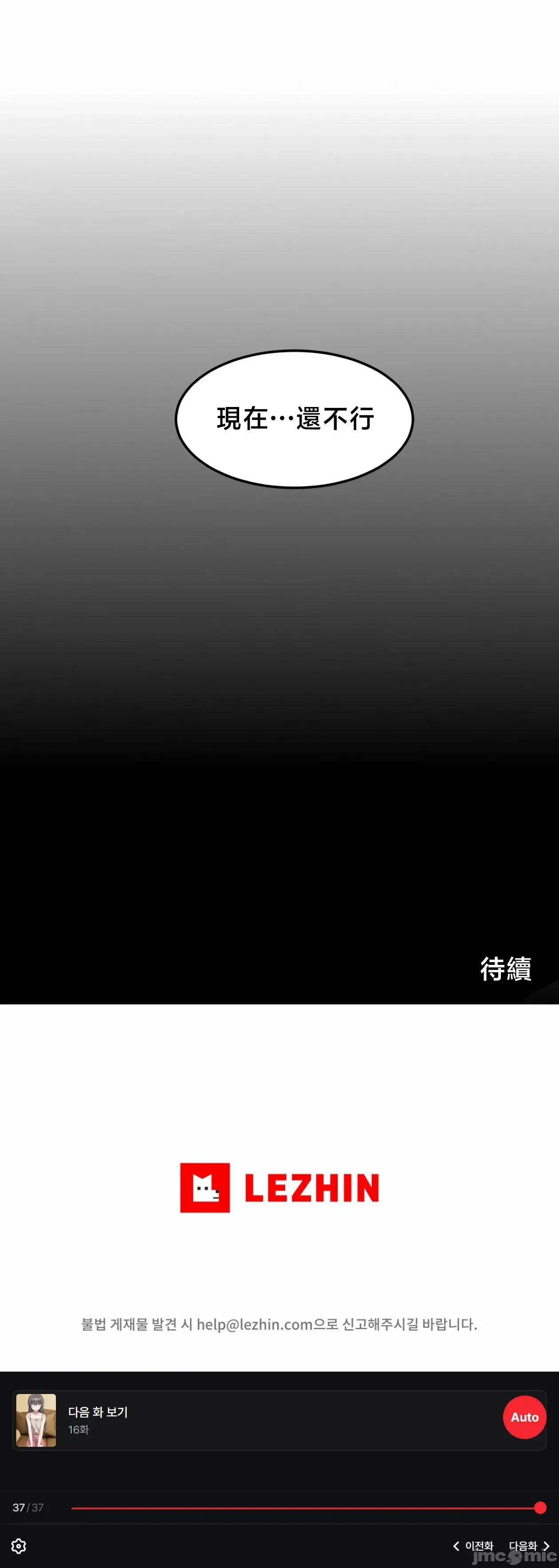 戒掉工口漫畫 戒掉工口漫畫	15 第44页