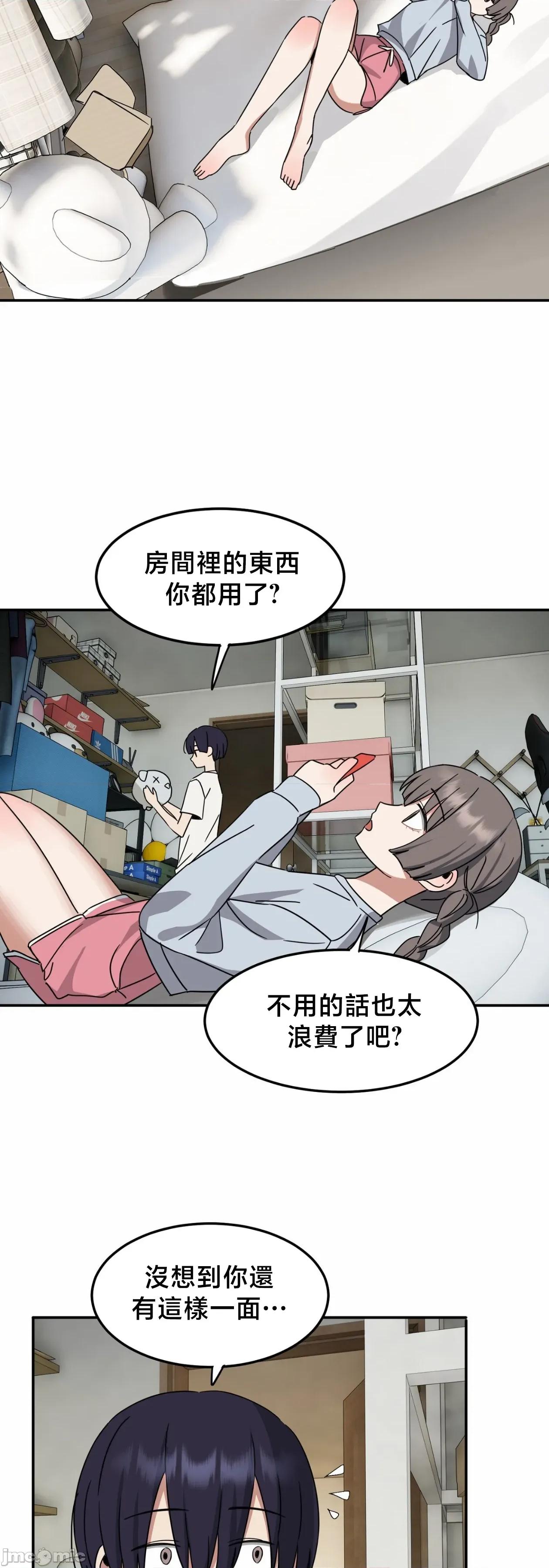 戒掉工口漫畫 戒掉工口漫畫	16 第5页