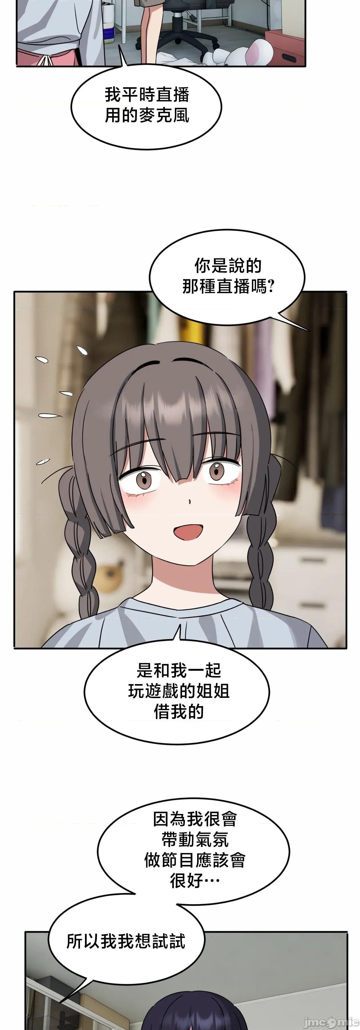 戒掉工口漫畫 戒掉工口漫畫	16 第7页
