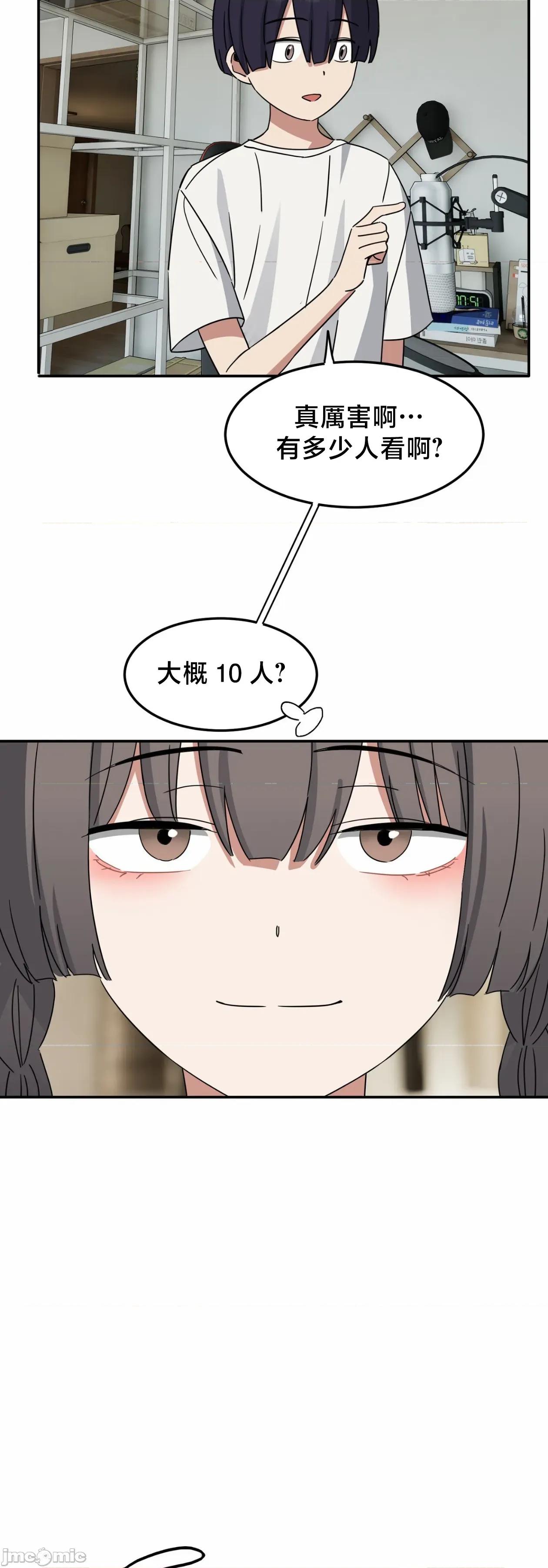 戒掉工口漫畫 戒掉工口漫畫	16 第8页
