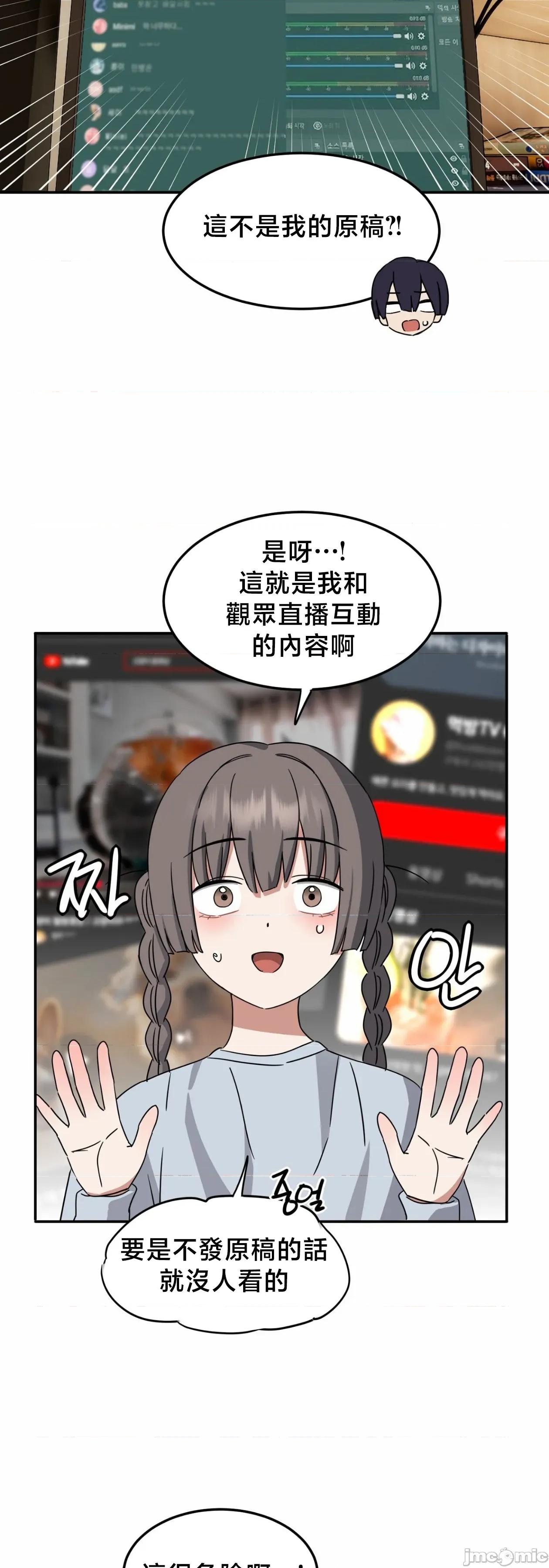 戒掉工口漫畫 戒掉工口漫畫	16 第12页