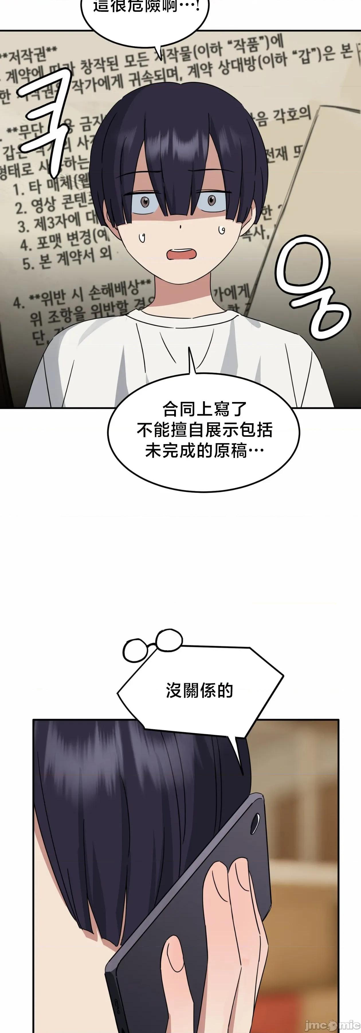 戒掉工口漫畫 戒掉工口漫畫	16 第13页