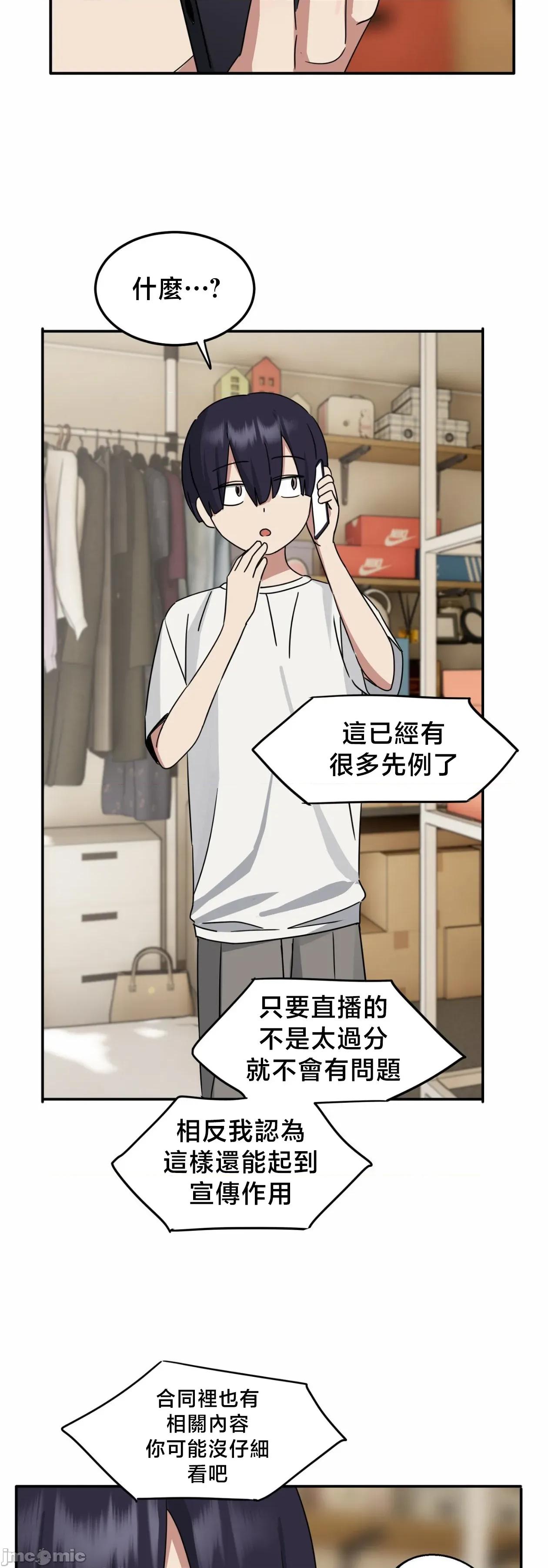 戒掉工口漫畫 戒掉工口漫畫	16 第14页