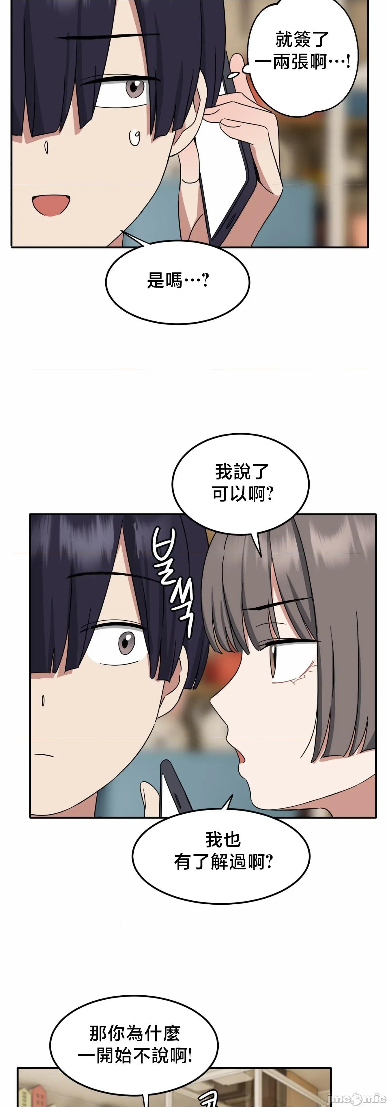 戒掉工口漫畫 戒掉工口漫畫	16 第15页