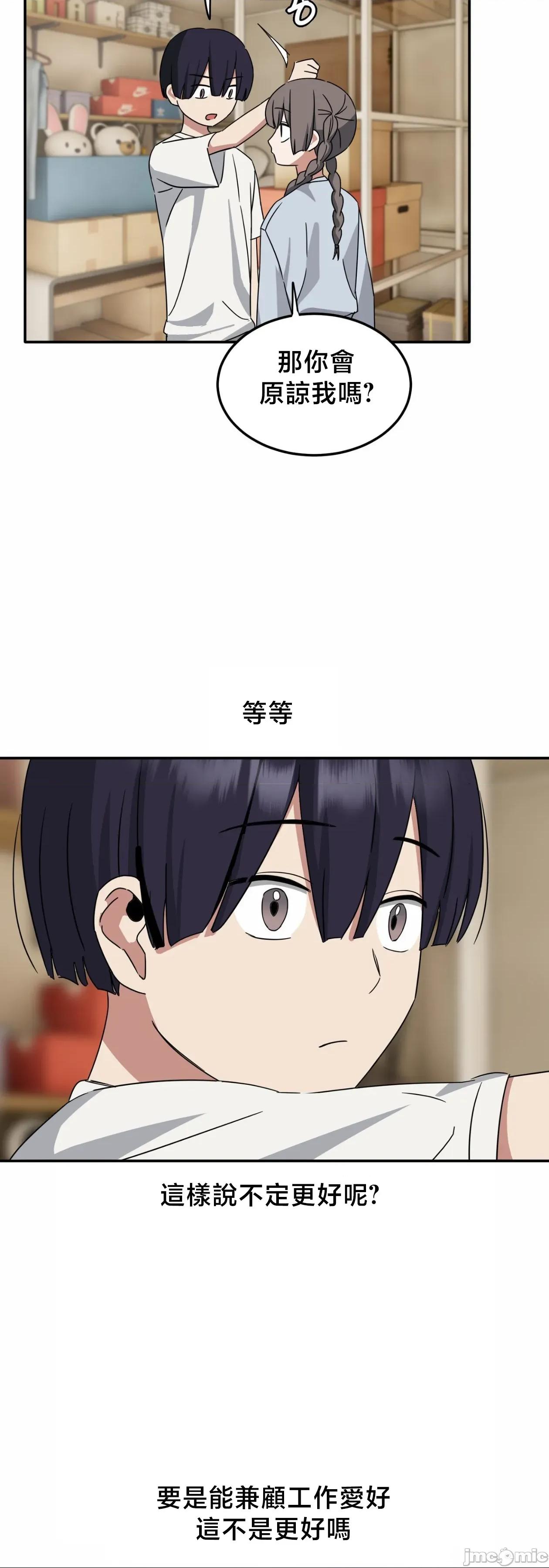 戒掉工口漫畫 戒掉工口漫畫	16 第16页