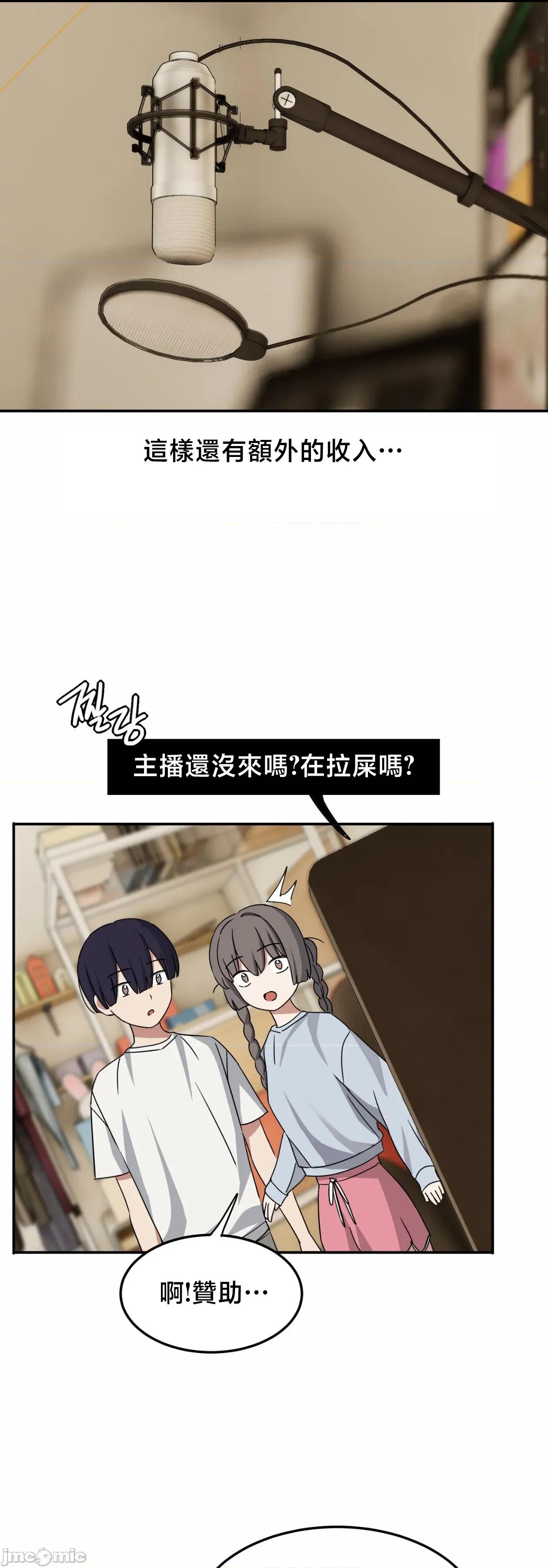 戒掉工口漫畫 戒掉工口漫畫	16 第17页
