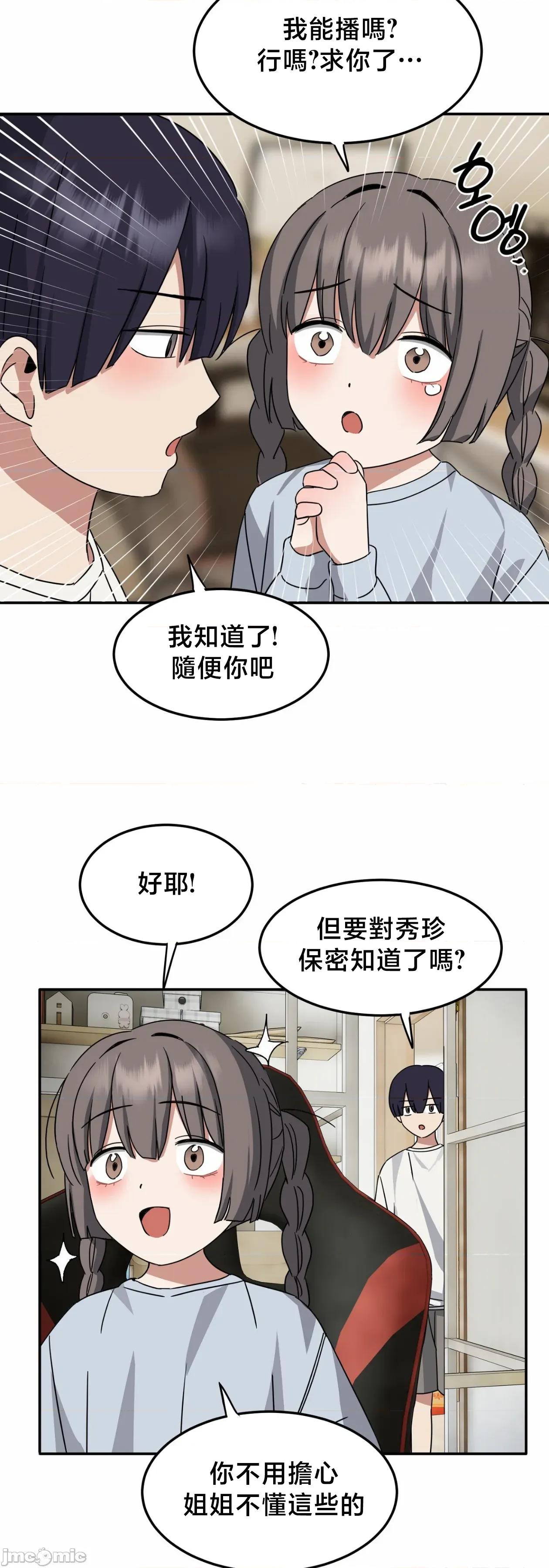 戒掉工口漫畫 戒掉工口漫畫	16 第18页