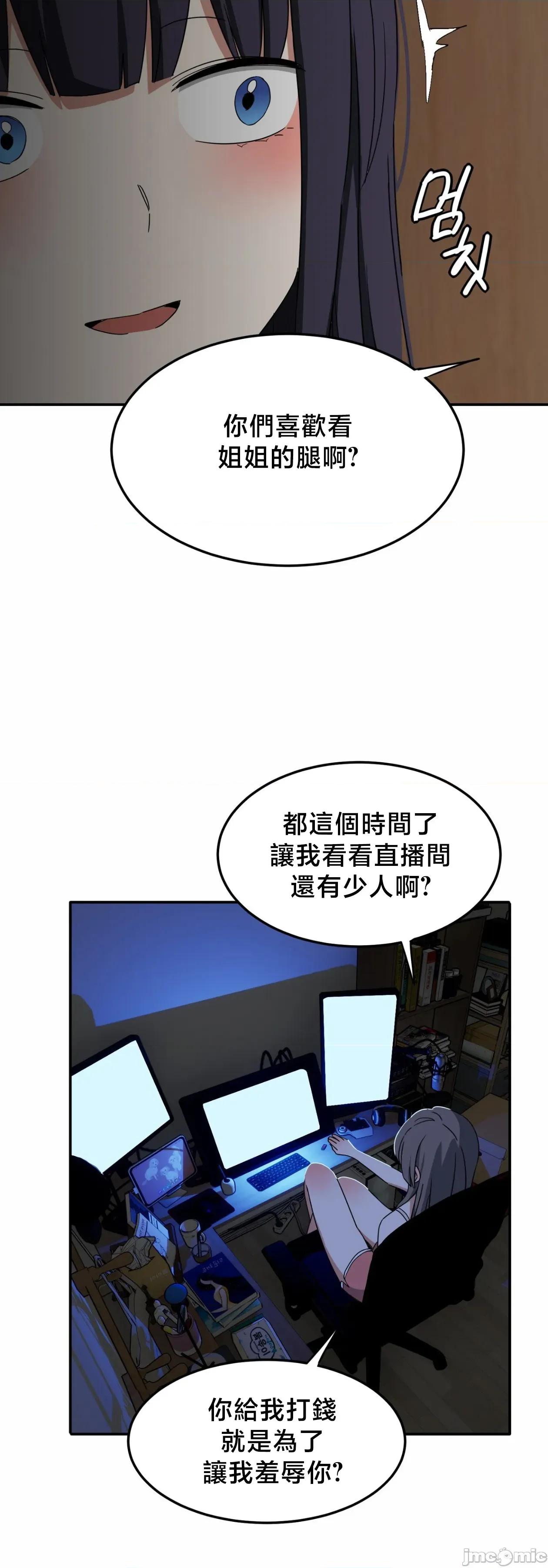戒掉工口漫畫 戒掉工口漫畫	16 第26页