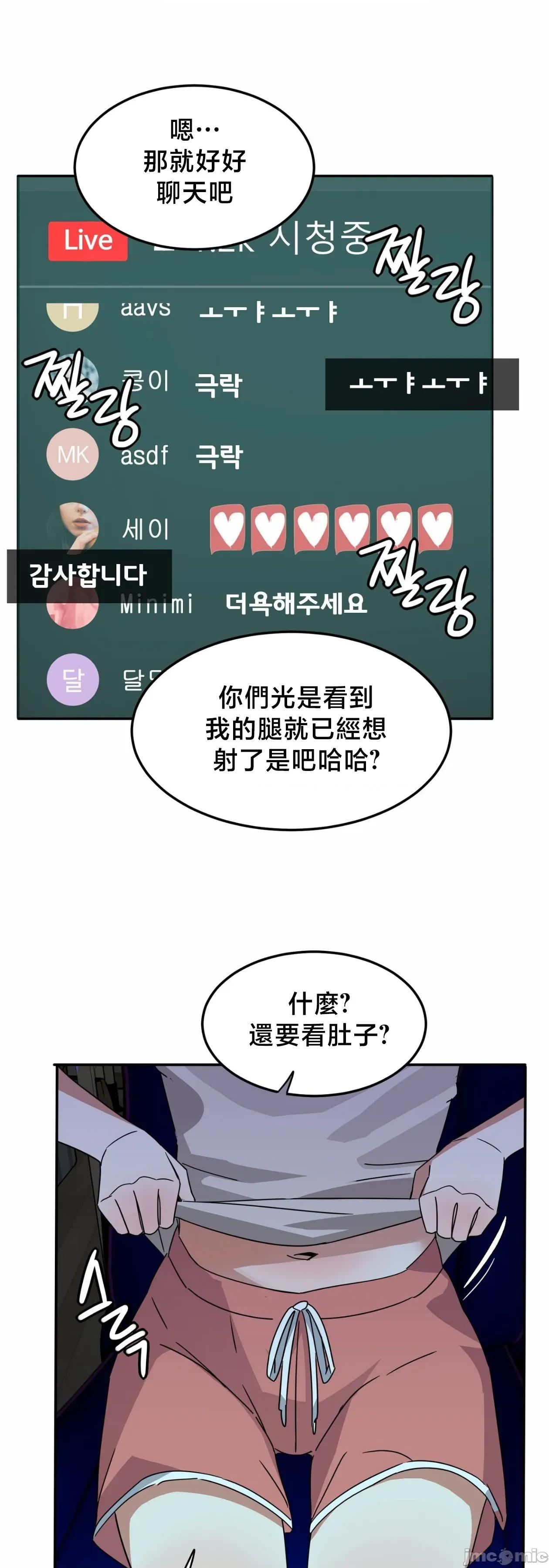 戒掉工口漫畫 戒掉工口漫畫	16 第27页