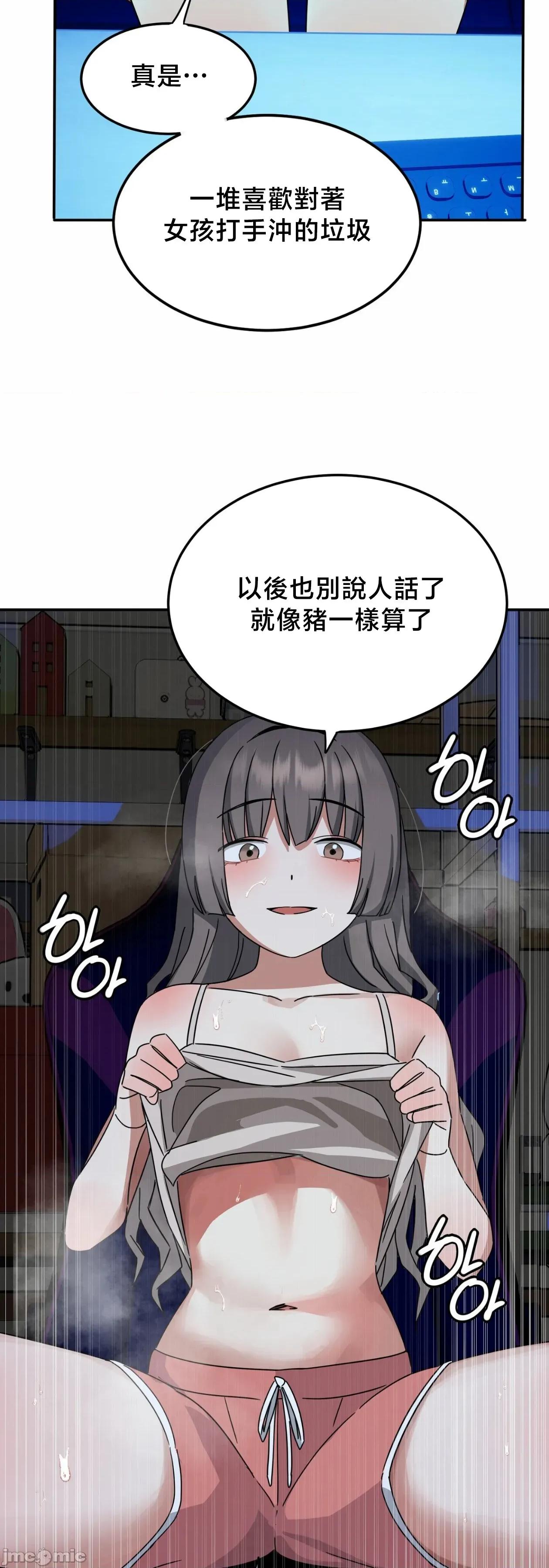 戒掉工口漫畫 戒掉工口漫畫	16 第28页