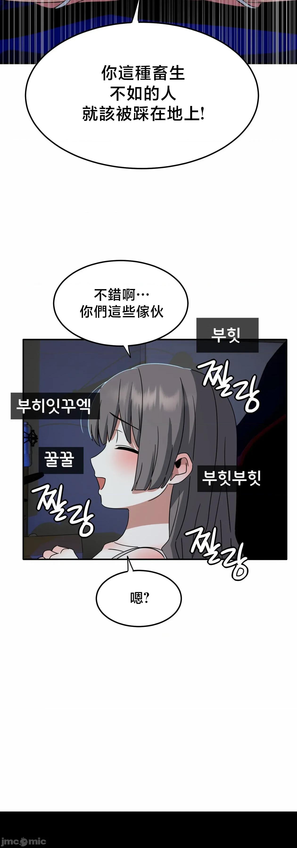 戒掉工口漫畫 戒掉工口漫畫	16 第29页
