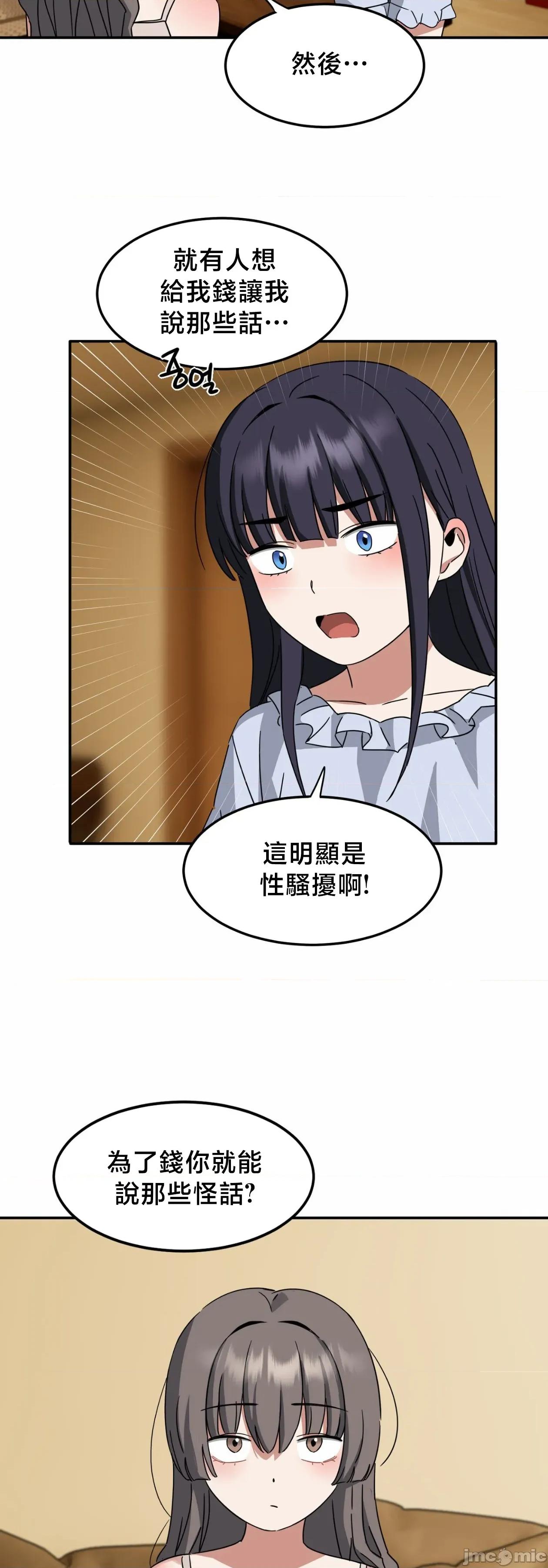 戒掉工口漫畫 戒掉工口漫畫	16 第32页