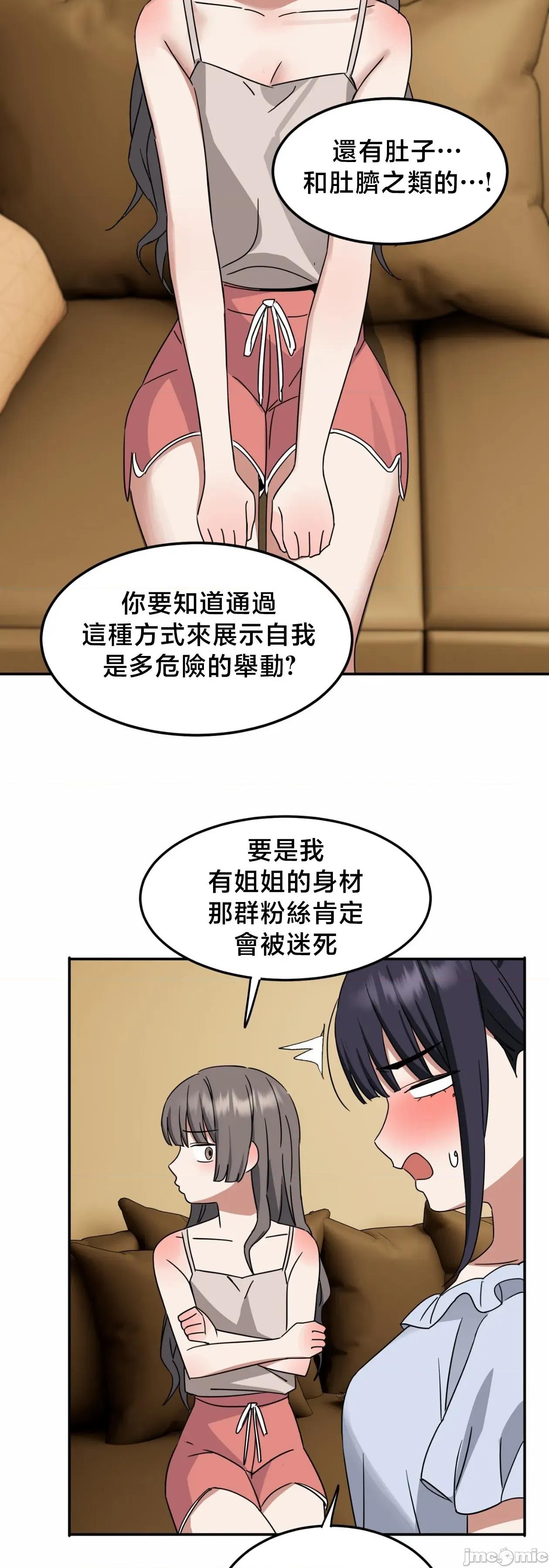 戒掉工口漫畫 戒掉工口漫畫	16 第33页