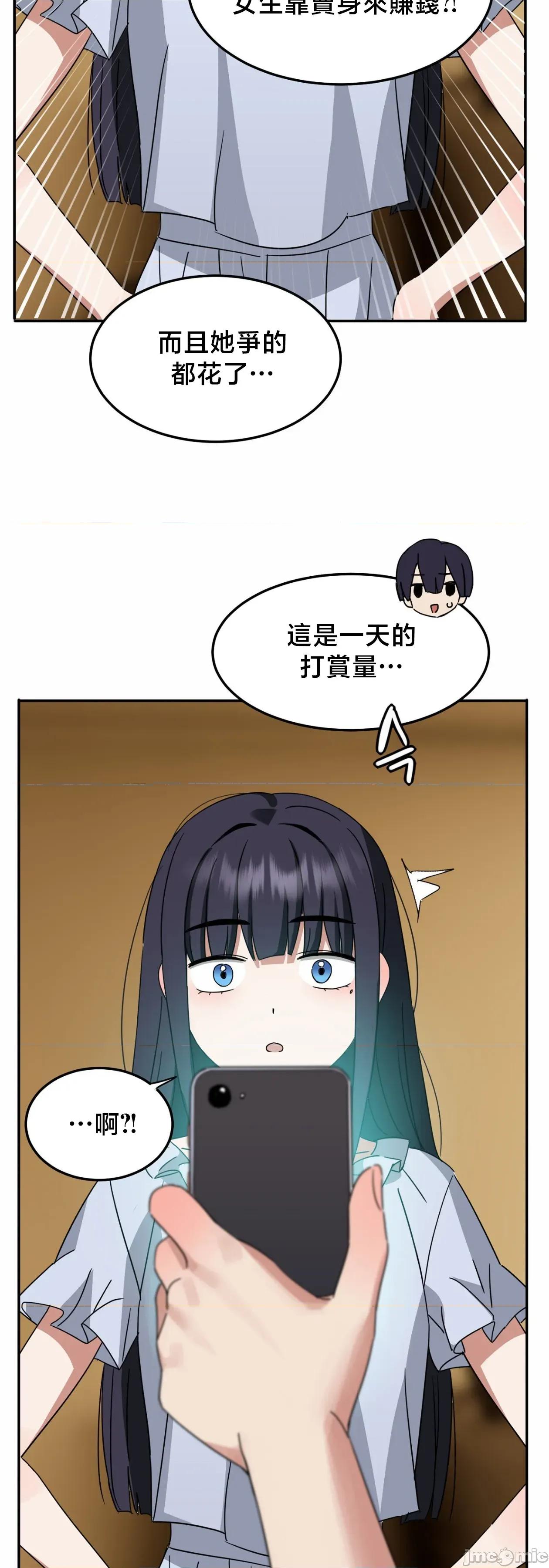 戒掉工口漫畫 戒掉工口漫畫	16 第37页