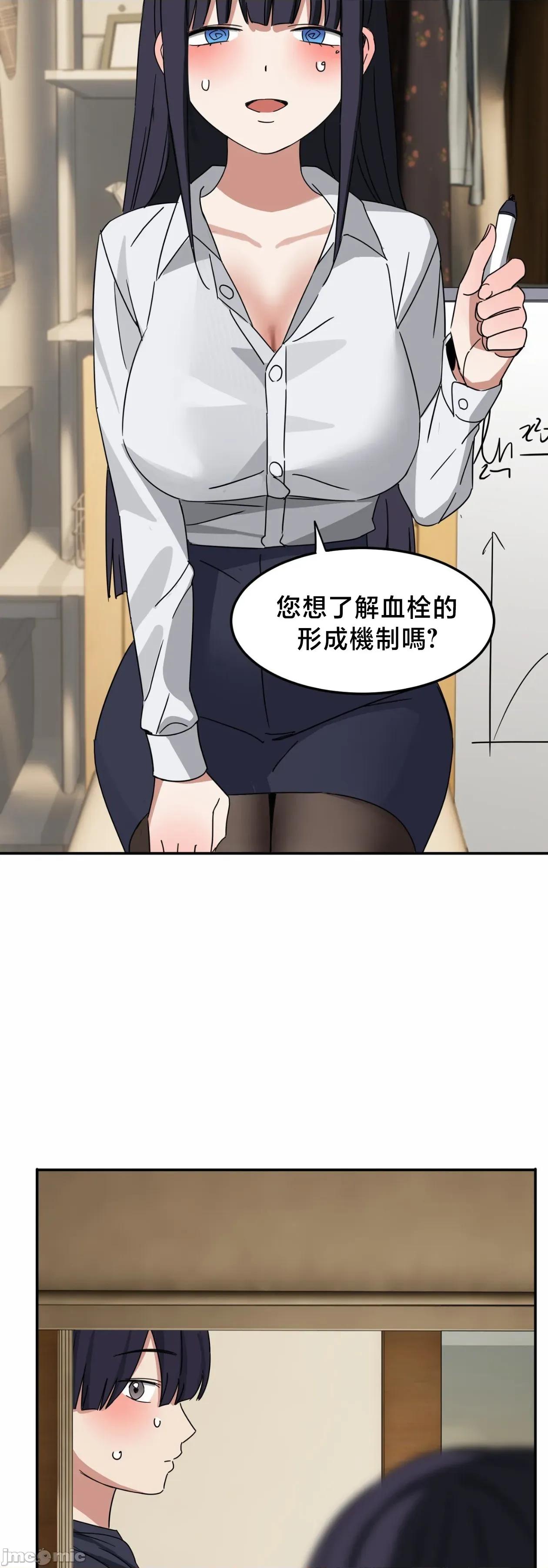 戒掉工口漫畫 戒掉工口漫畫	16 第41页