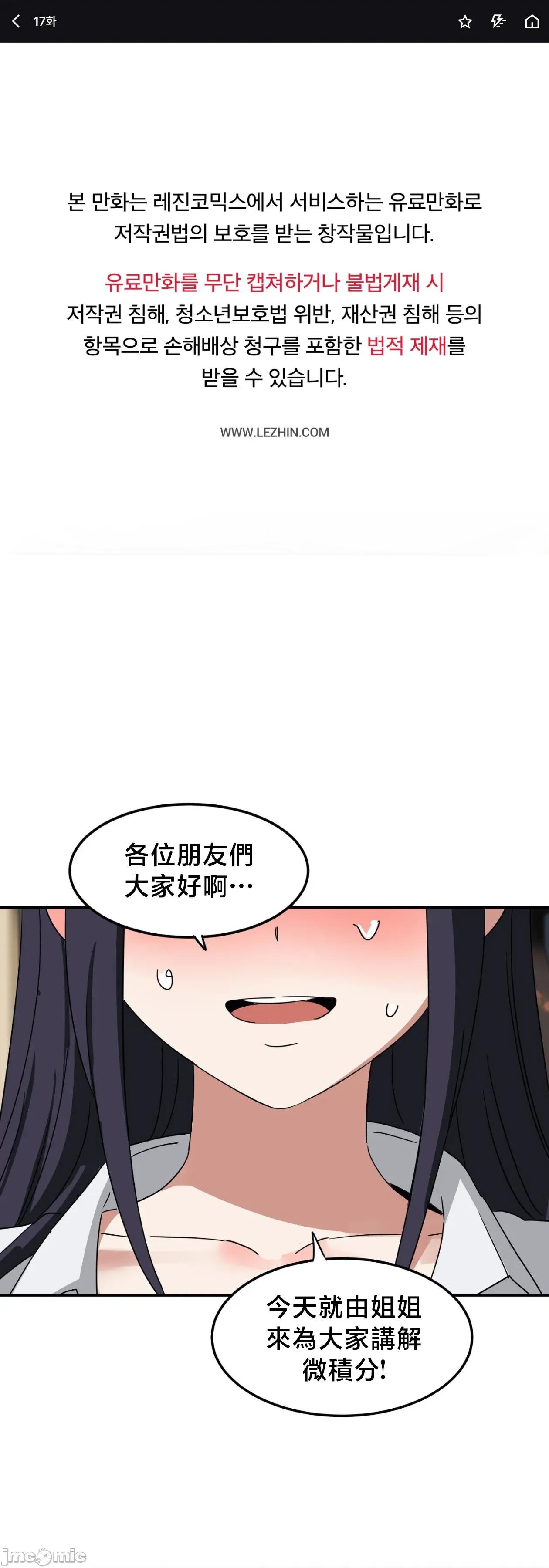 戒掉工口漫畫 戒掉工口漫畫	17 第1页