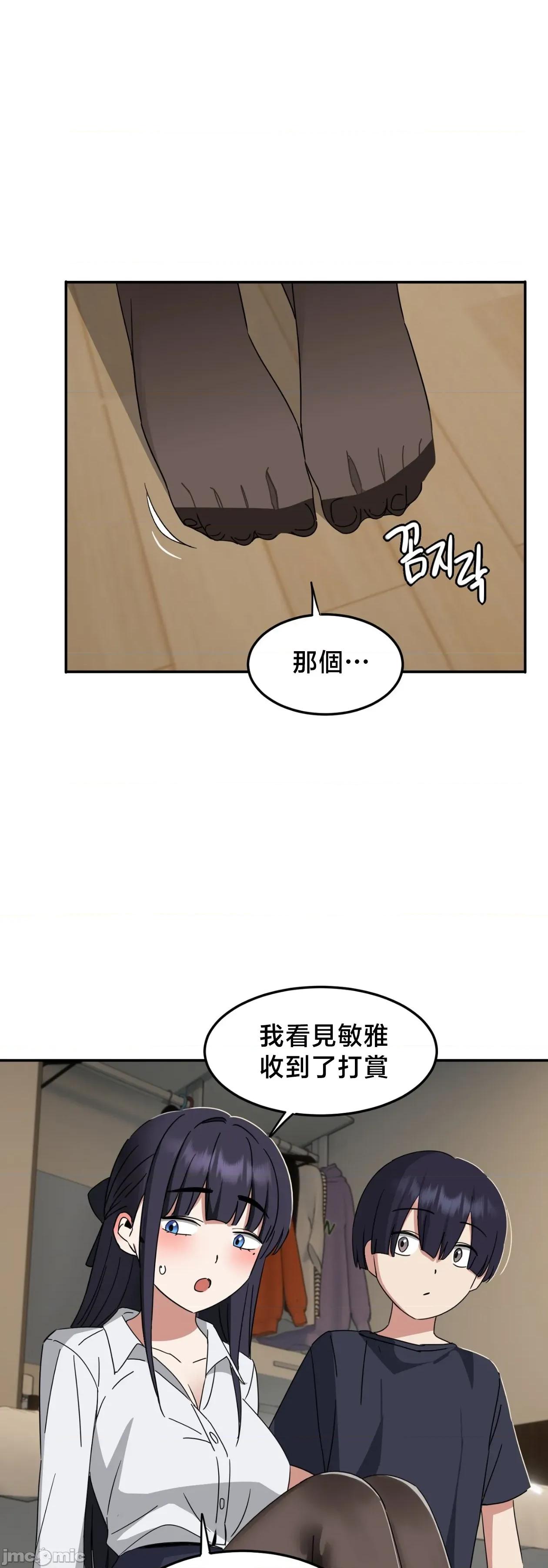 戒掉工口漫畫 戒掉工口漫畫	17 第4页