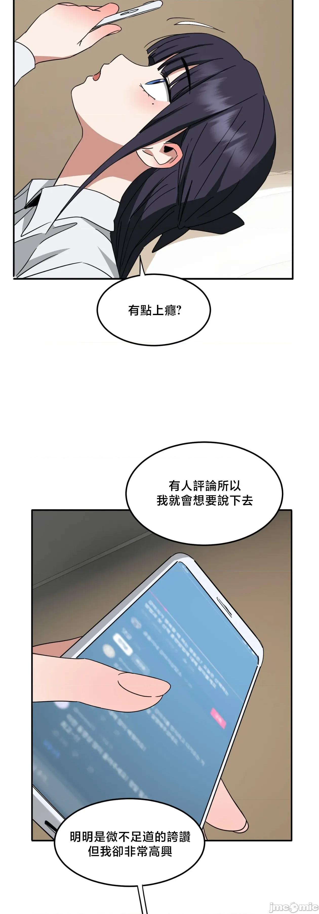 戒掉工口漫畫 戒掉工口漫畫	17 第9页