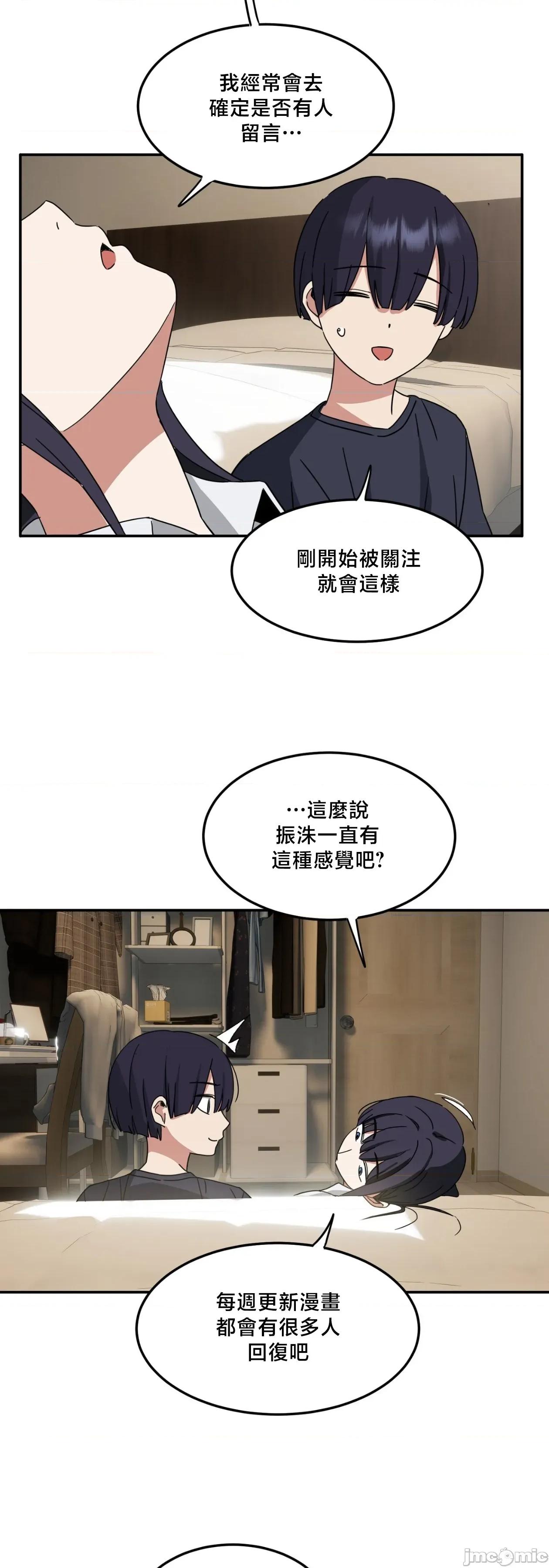 戒掉工口漫畫 戒掉工口漫畫	17 第10页