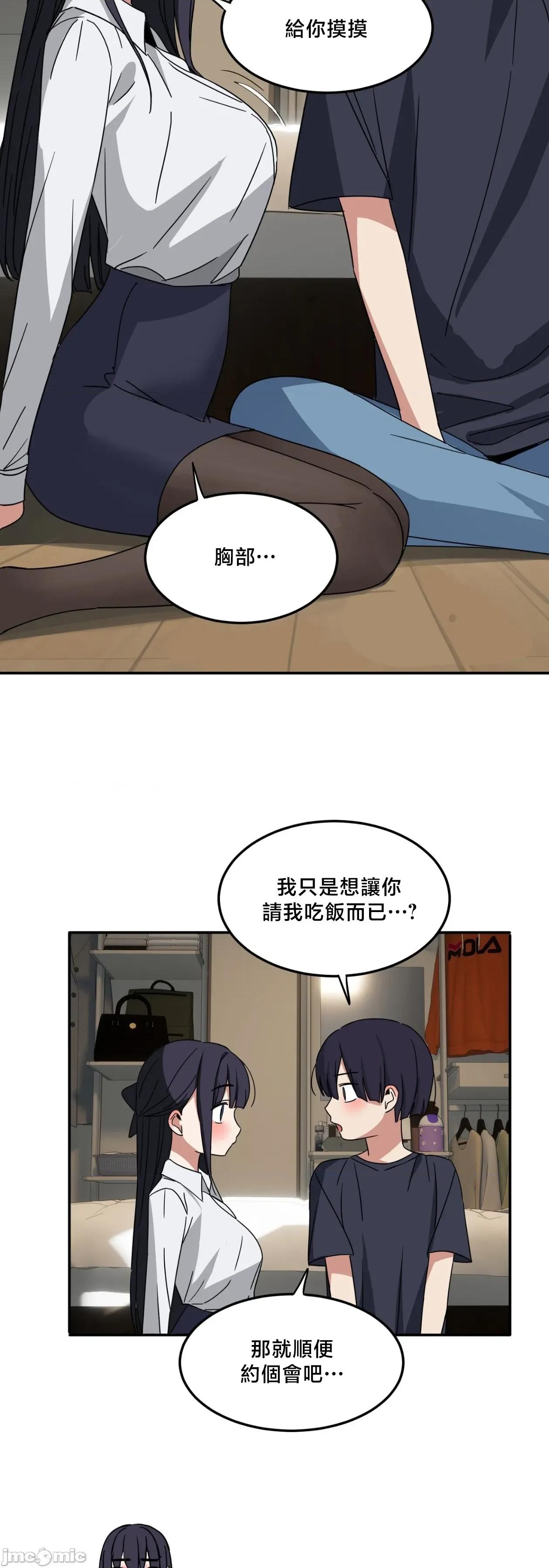 戒掉工口漫畫 戒掉工口漫畫	17 第16页
