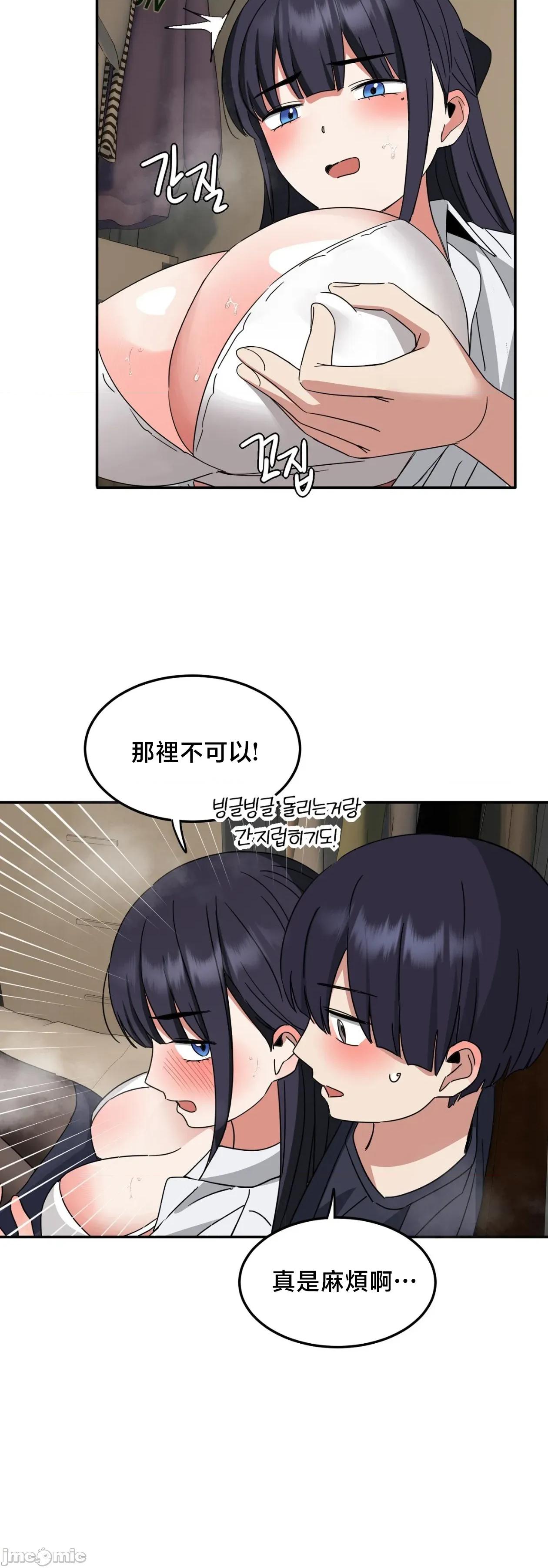 戒掉工口漫畫 戒掉工口漫畫	17 第20页