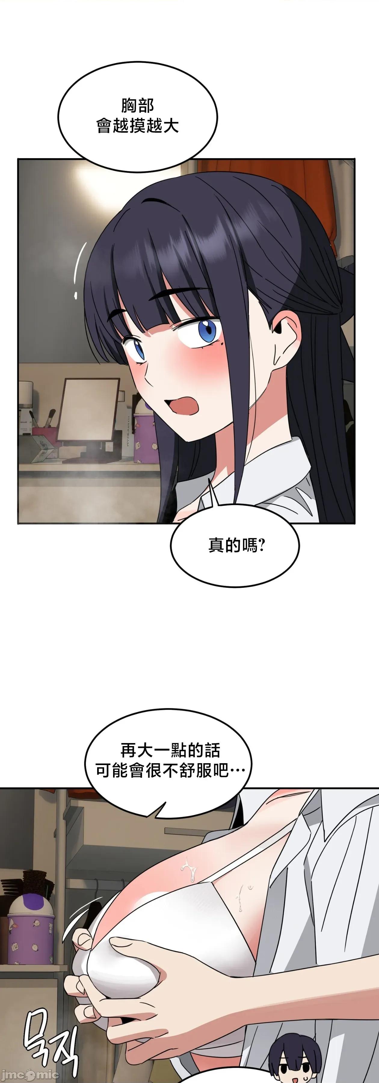 戒掉工口漫畫 戒掉工口漫畫	17 第22页