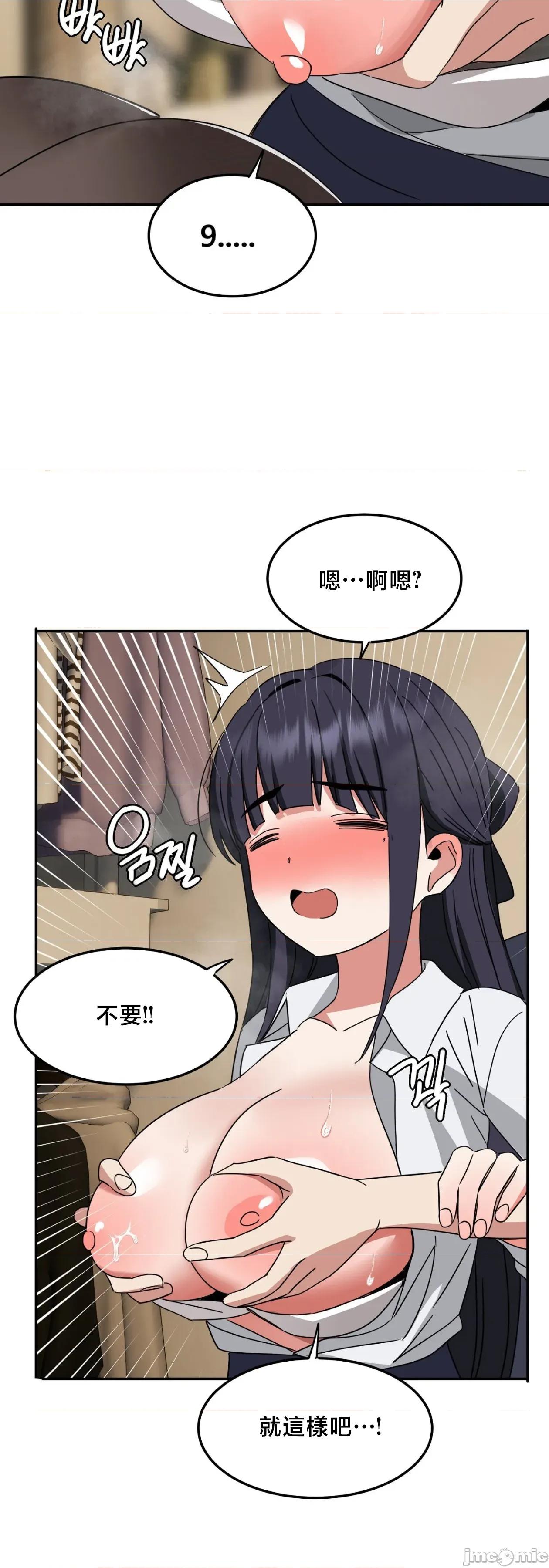 戒掉工口漫畫 戒掉工口漫畫	17 第27页