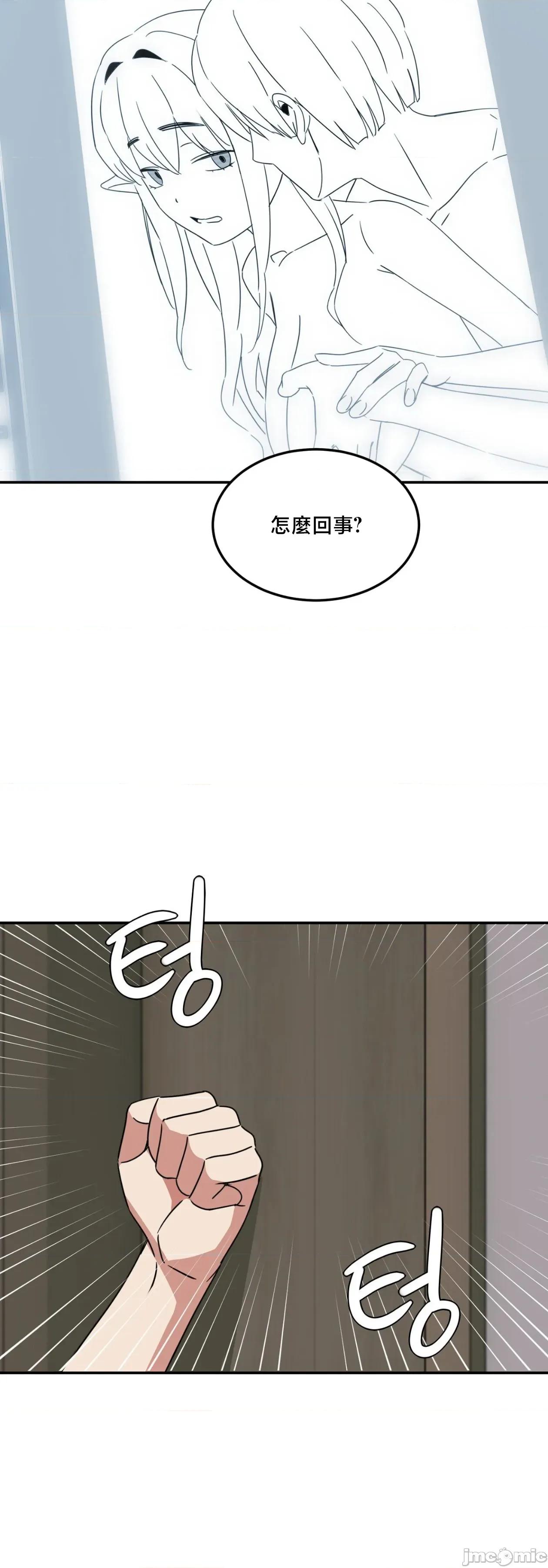 戒掉工口漫畫 戒掉工口漫畫	17 第33页