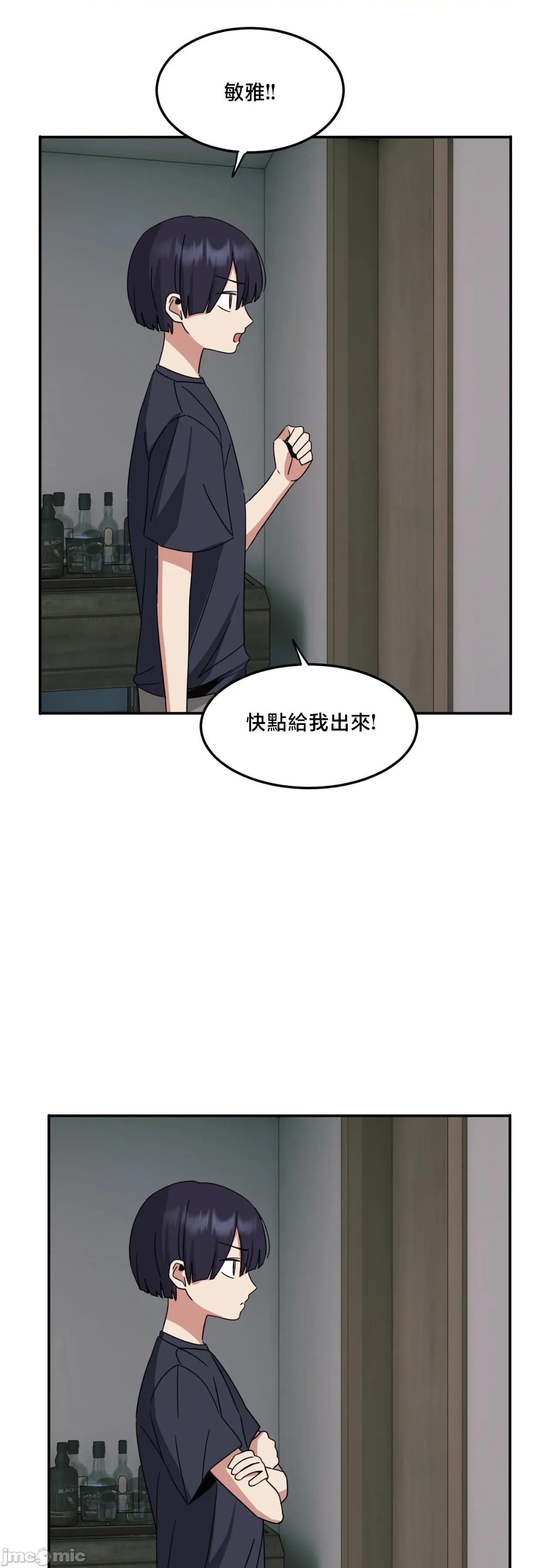 戒掉工口漫畫 戒掉工口漫畫	17 第34页